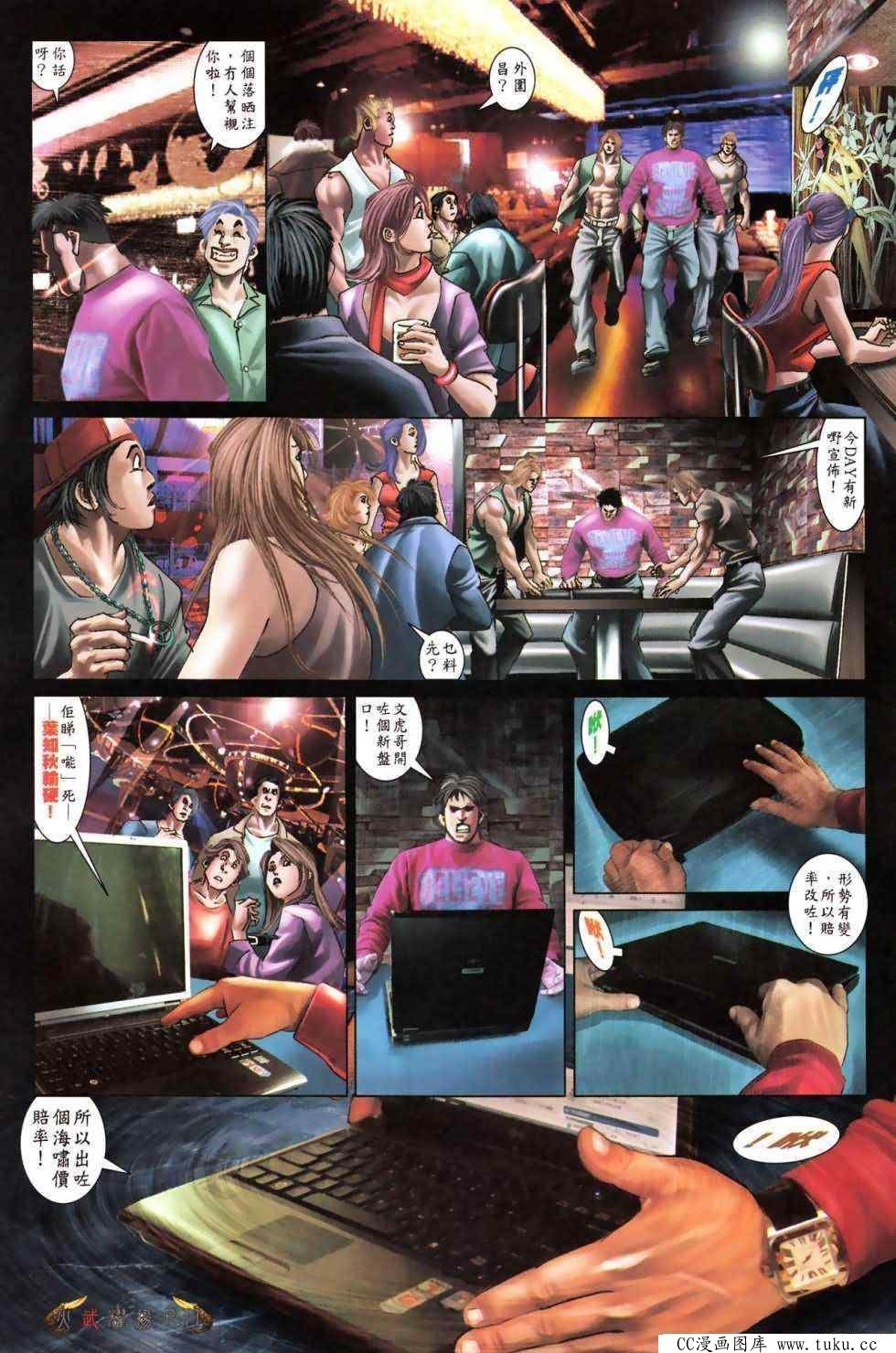 第483话