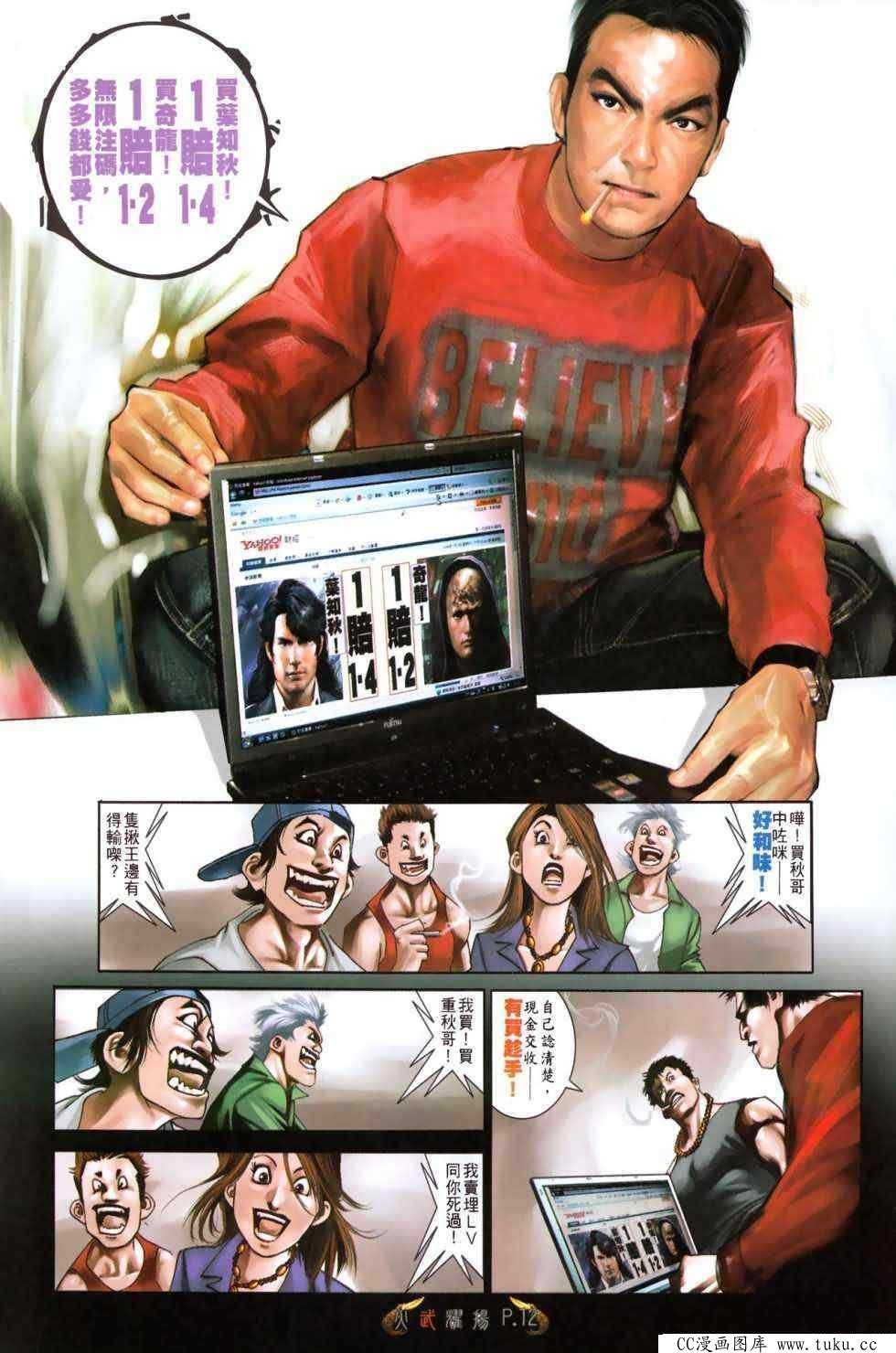 第483话