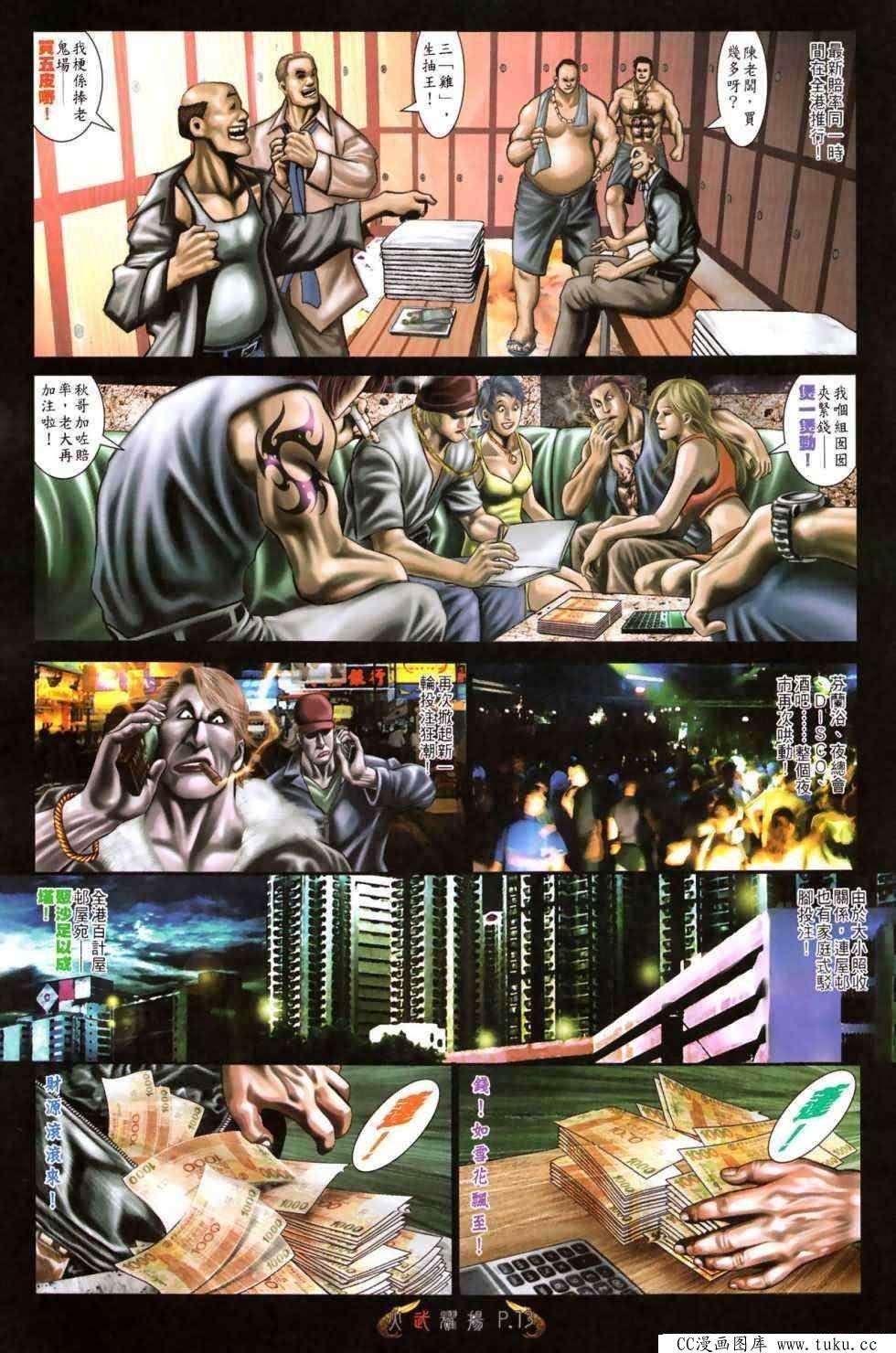 第483话