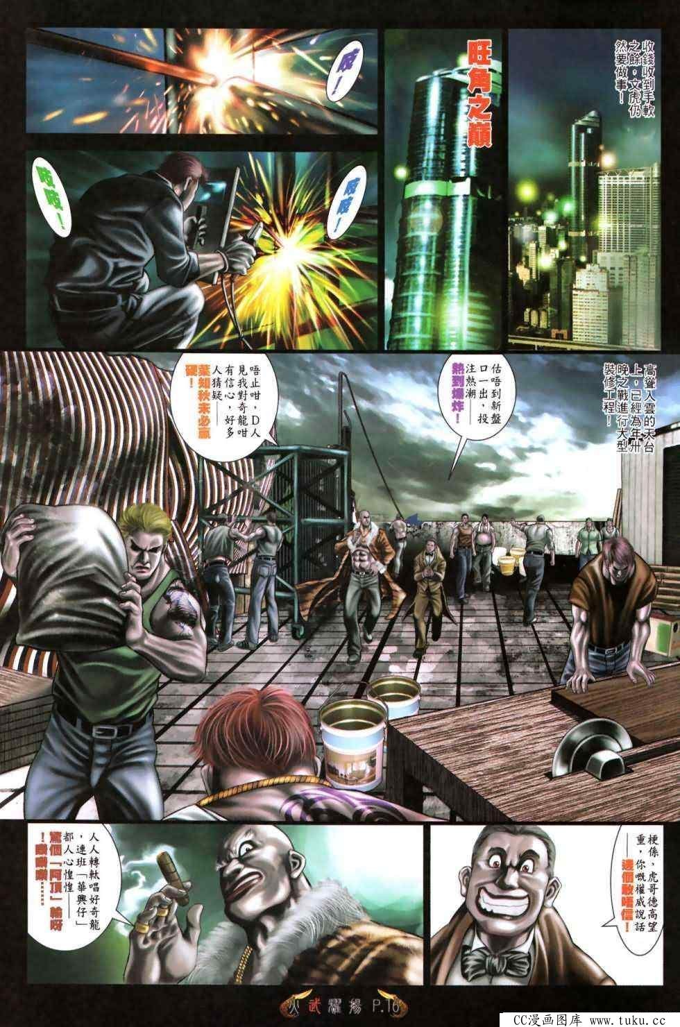 第483话