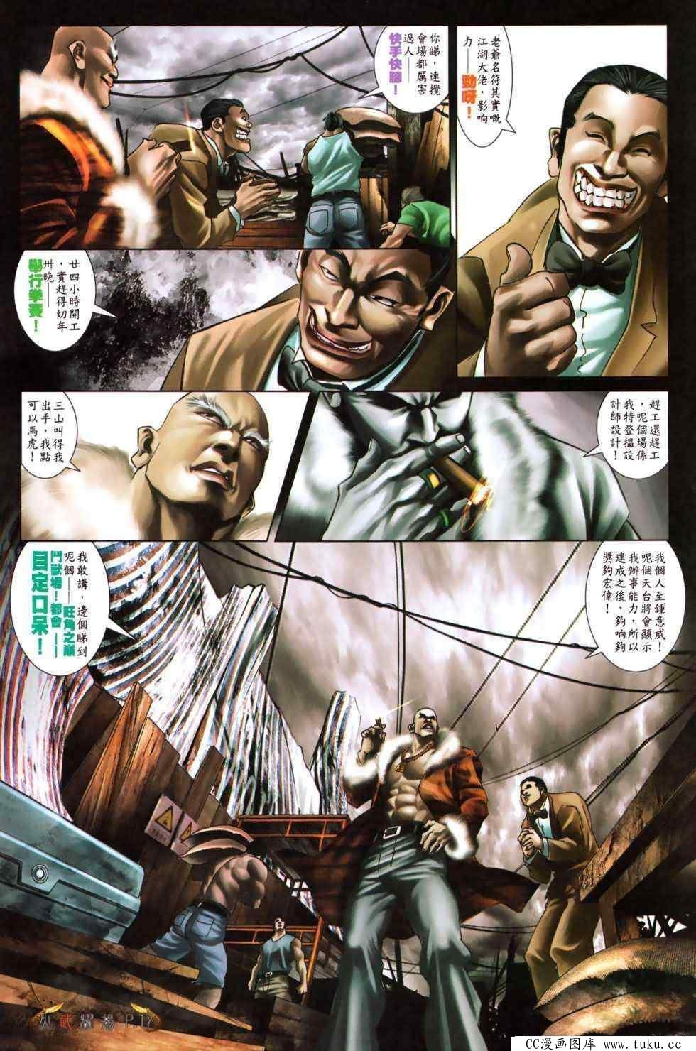 第483话