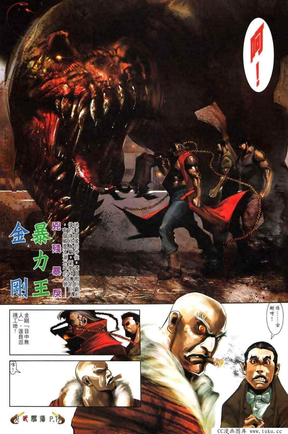 第483话