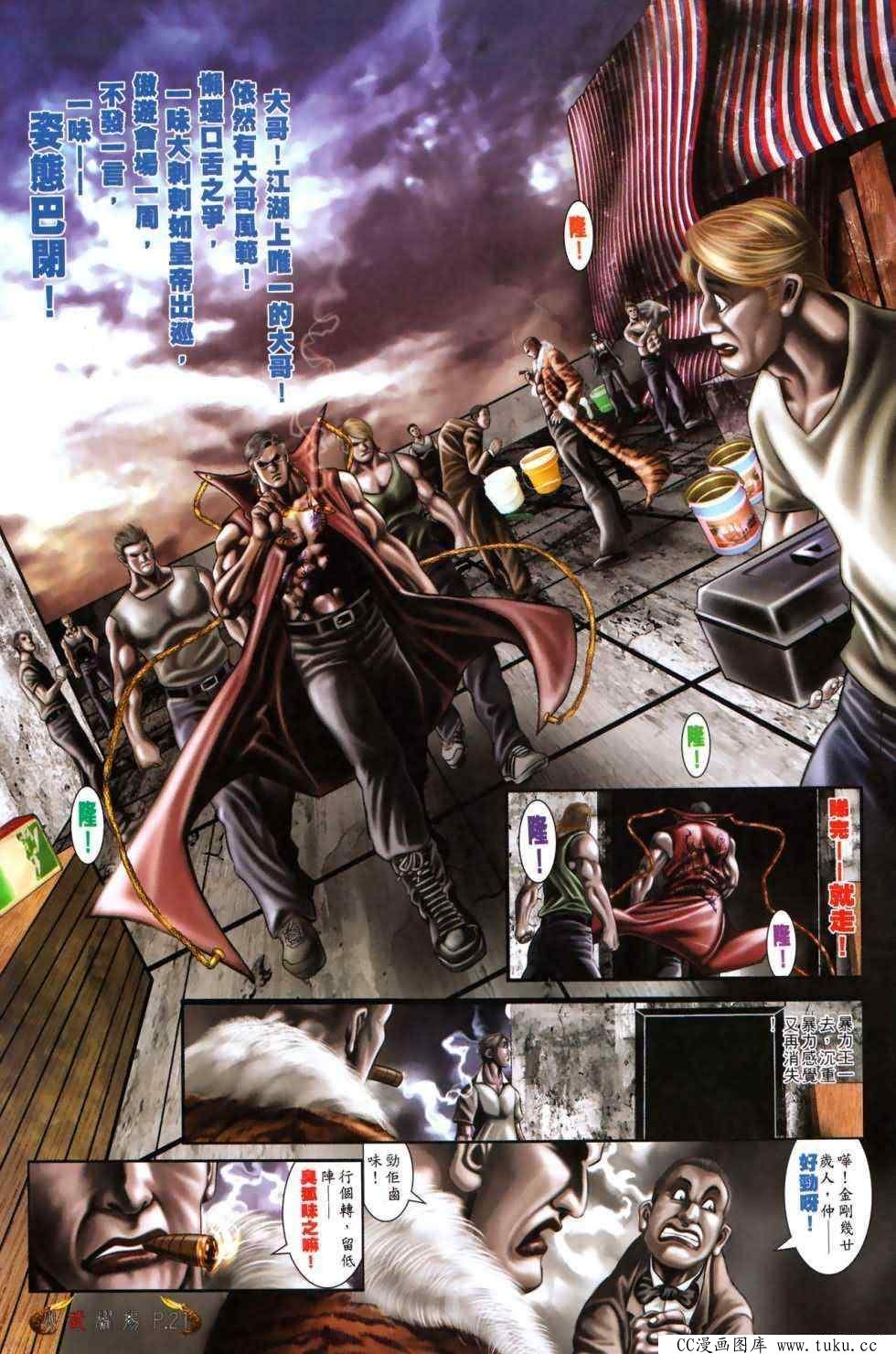第483话