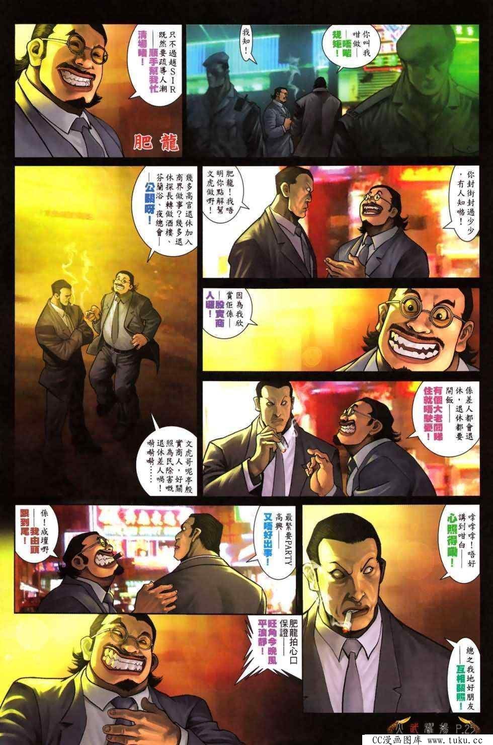 第483话