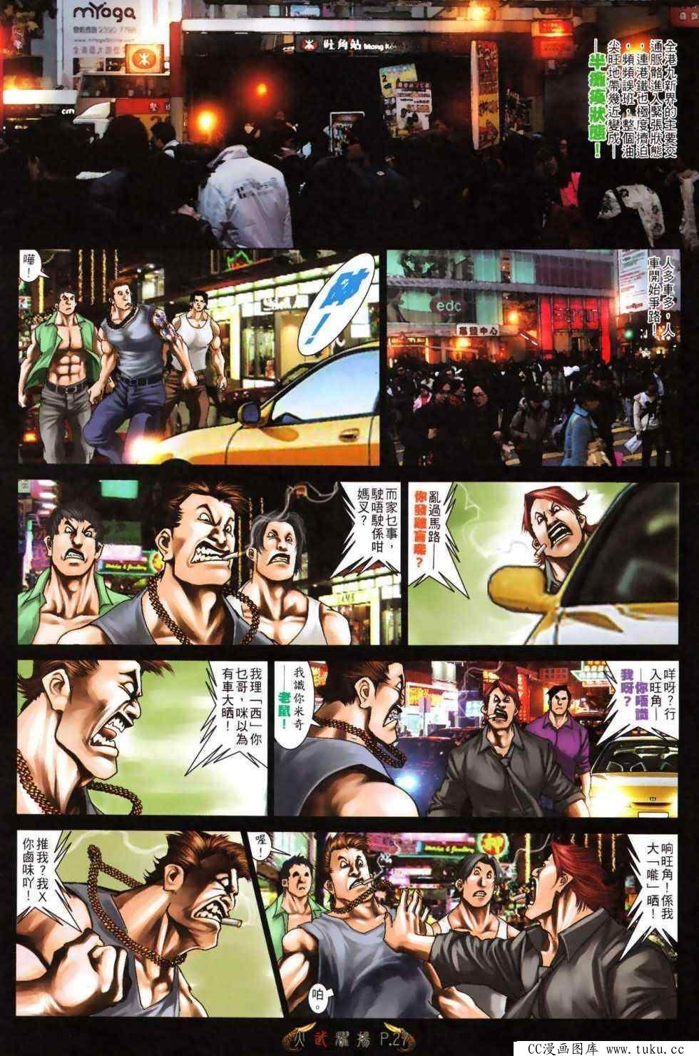 第483话