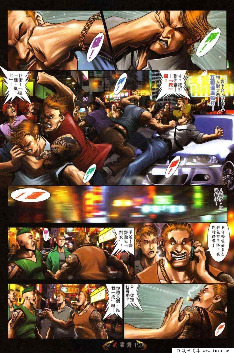 第483话