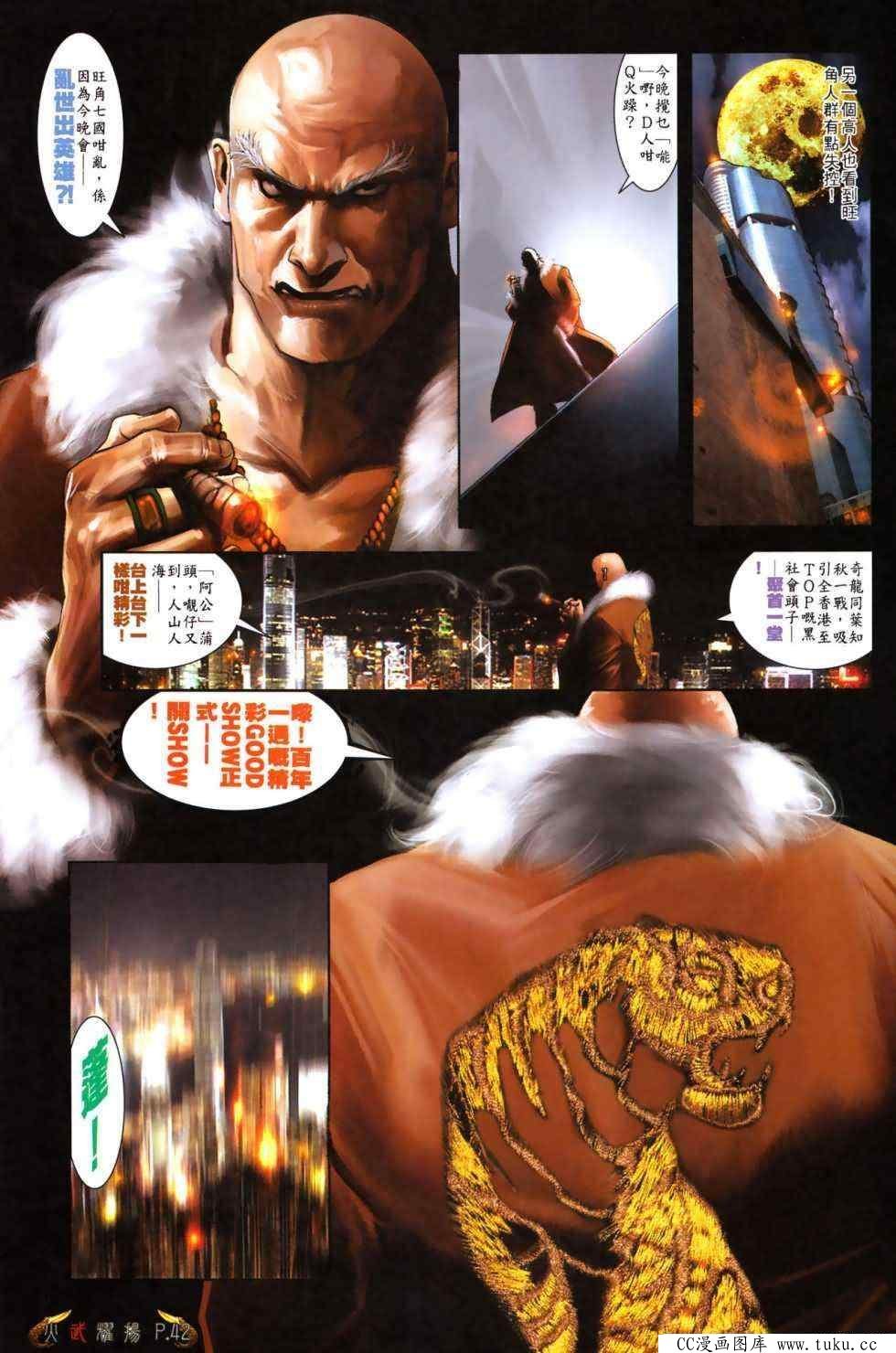 第484话