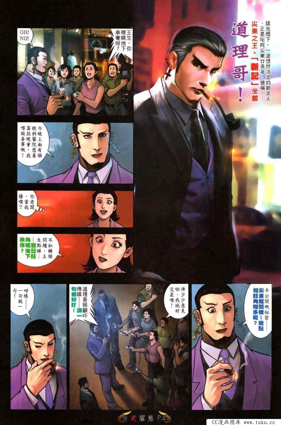 第484话
