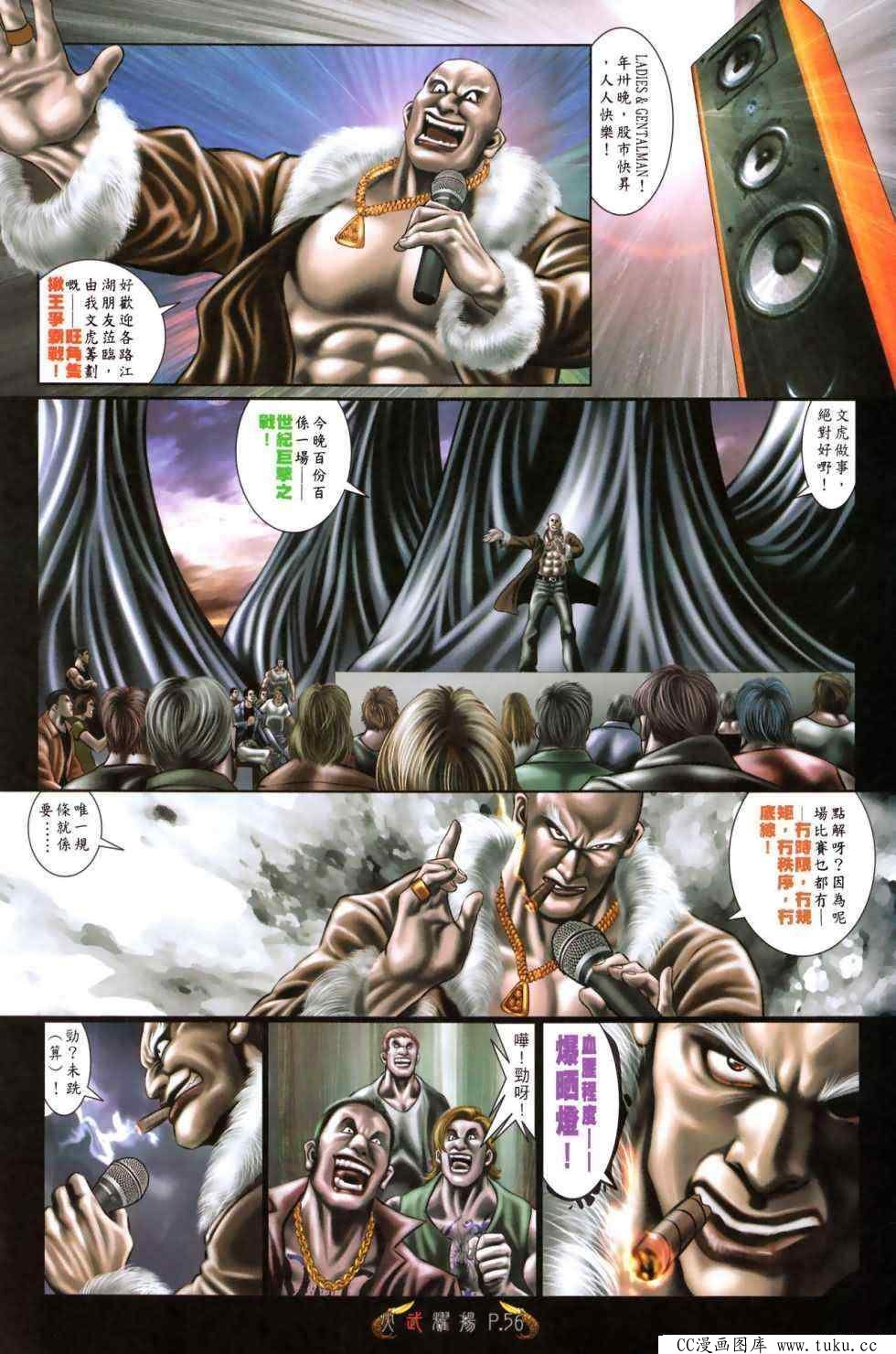 第484话