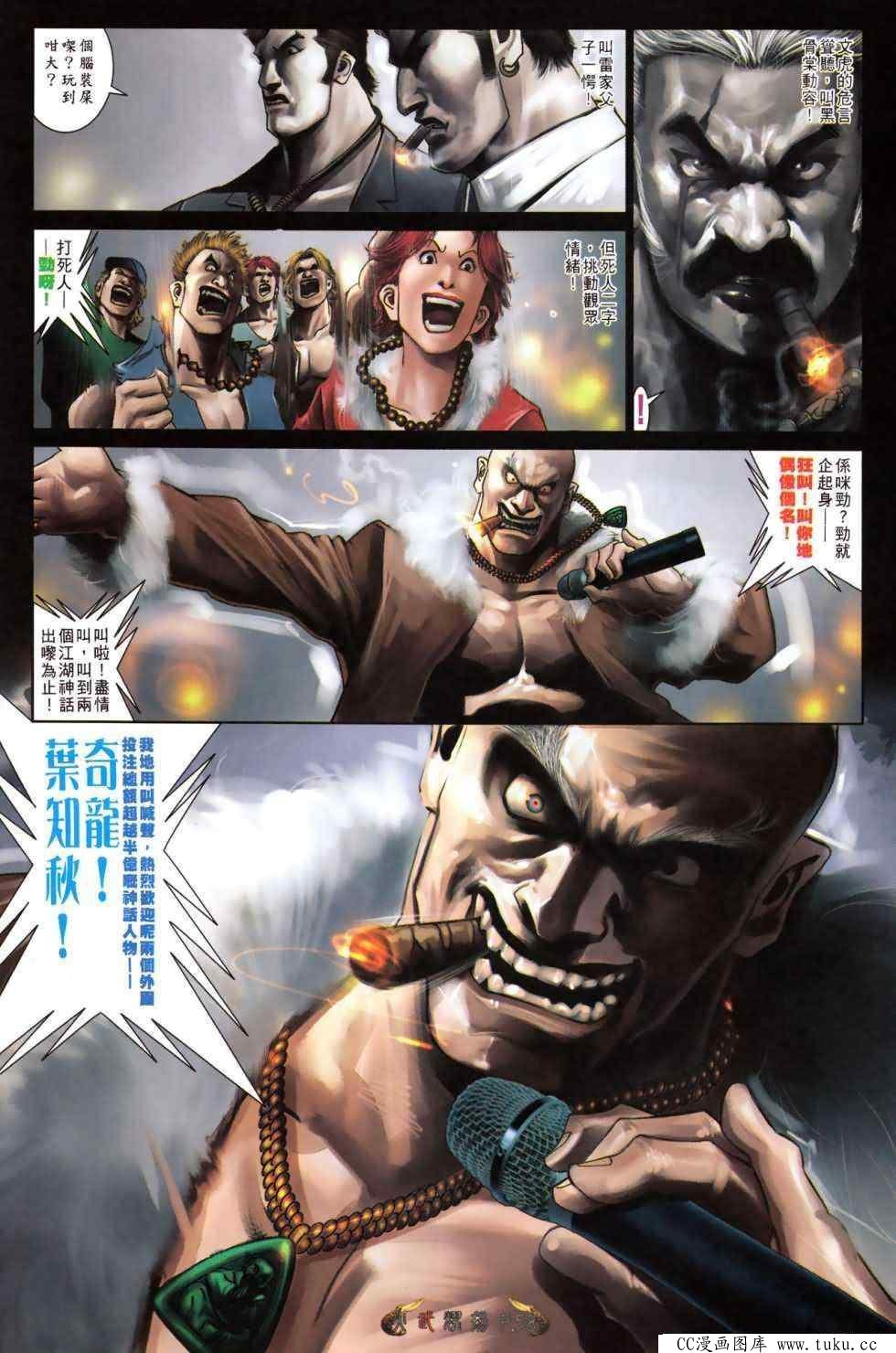 第484话