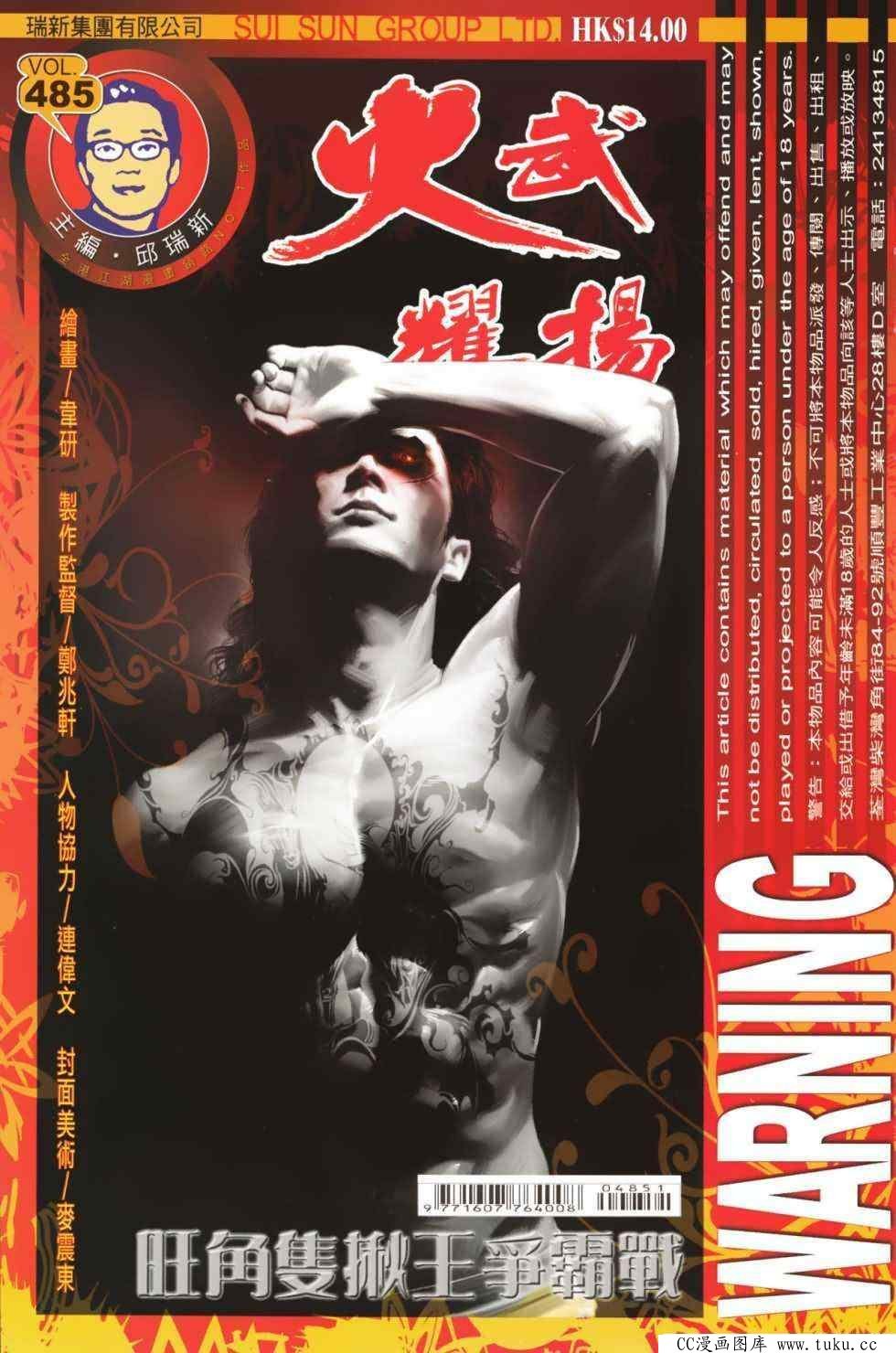 第485话