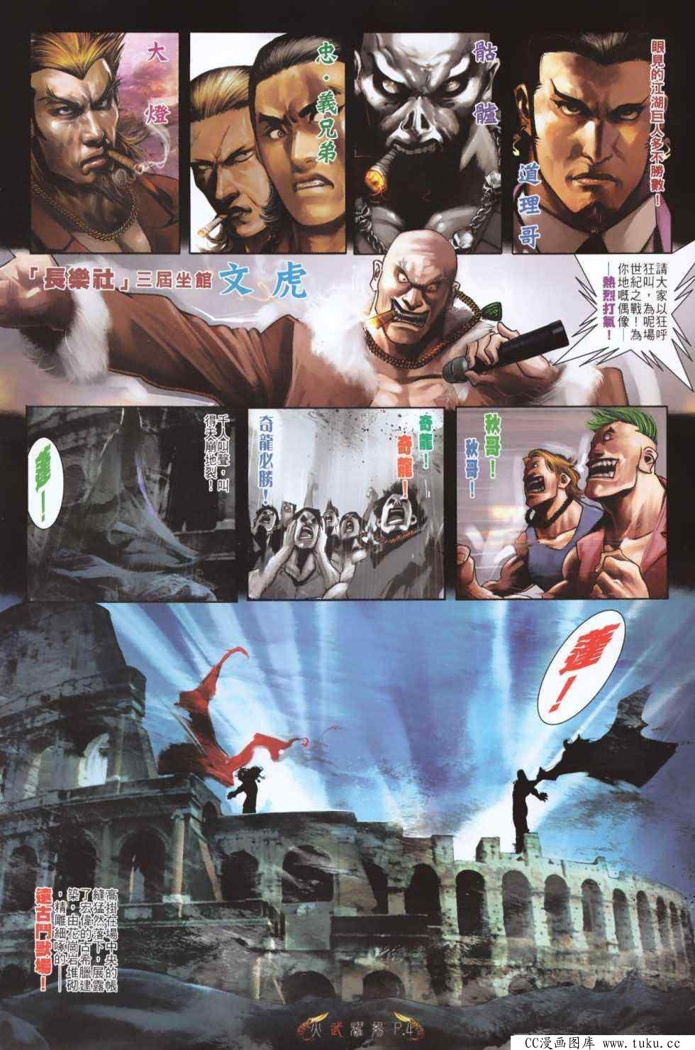 第485话