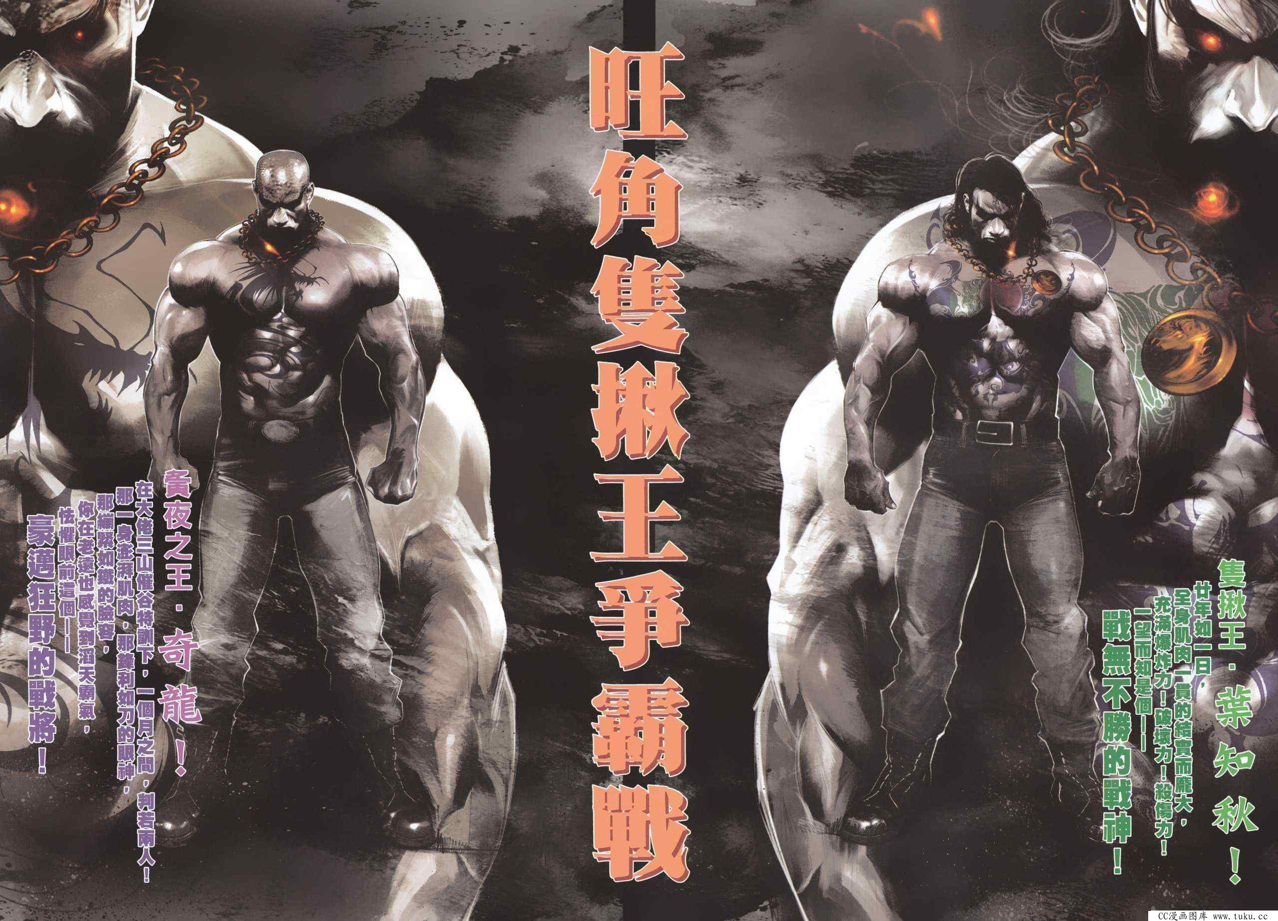 第485话