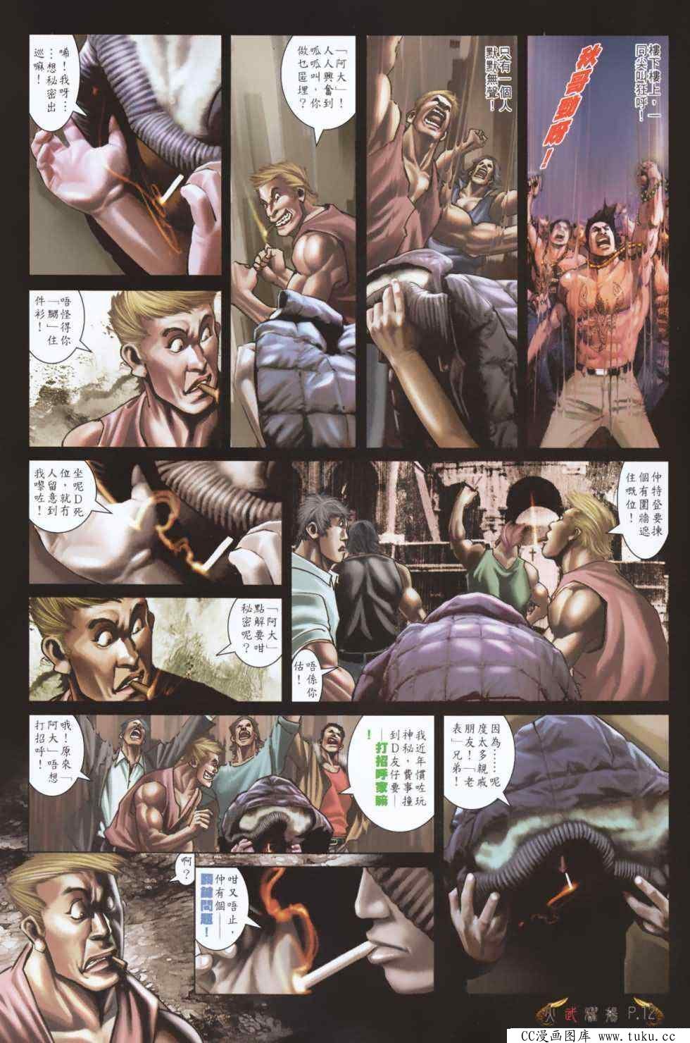 第485话