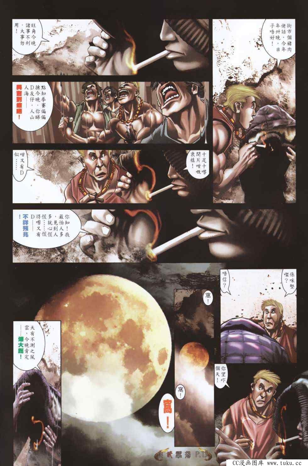 第485话