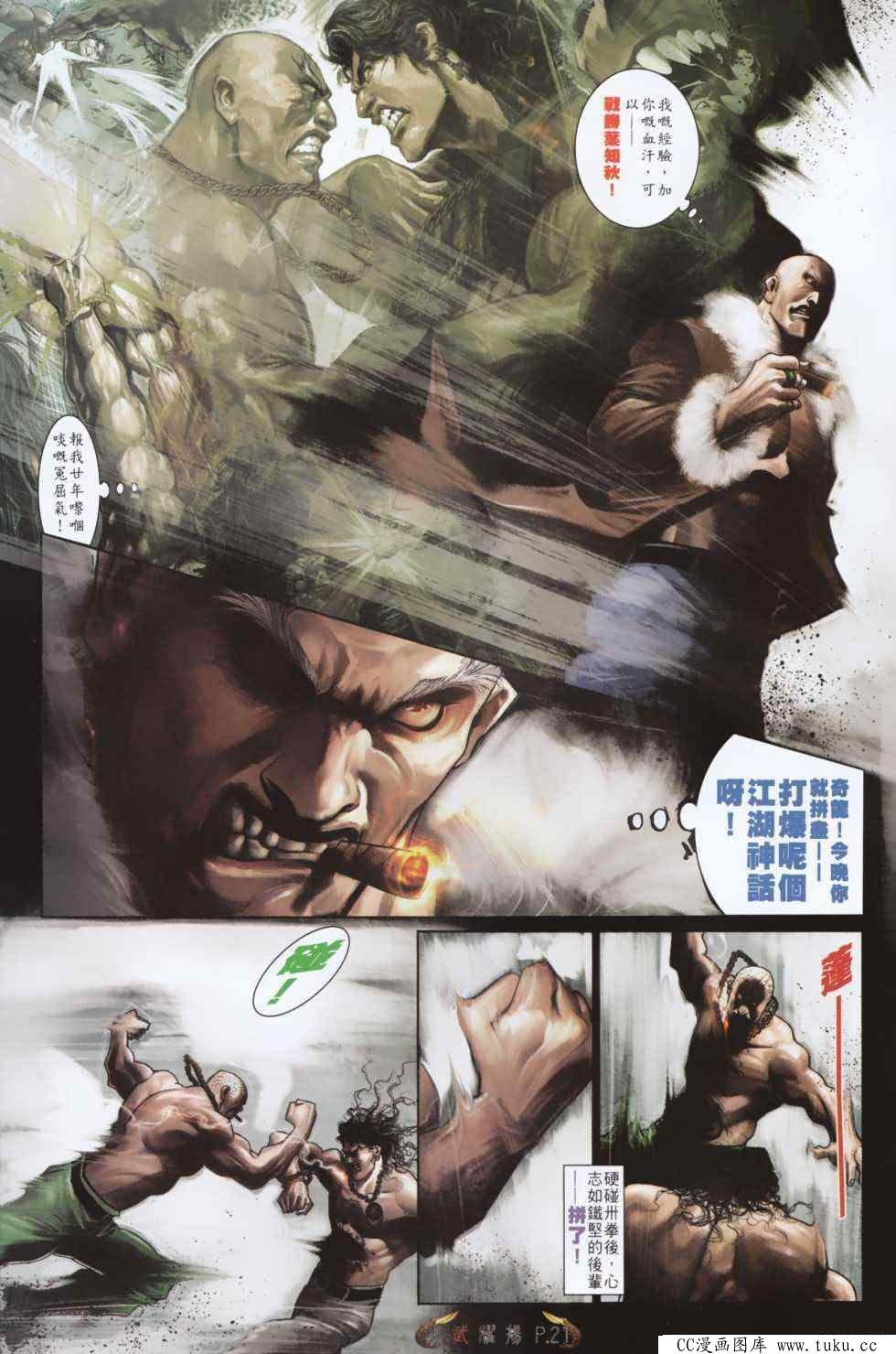 第485话