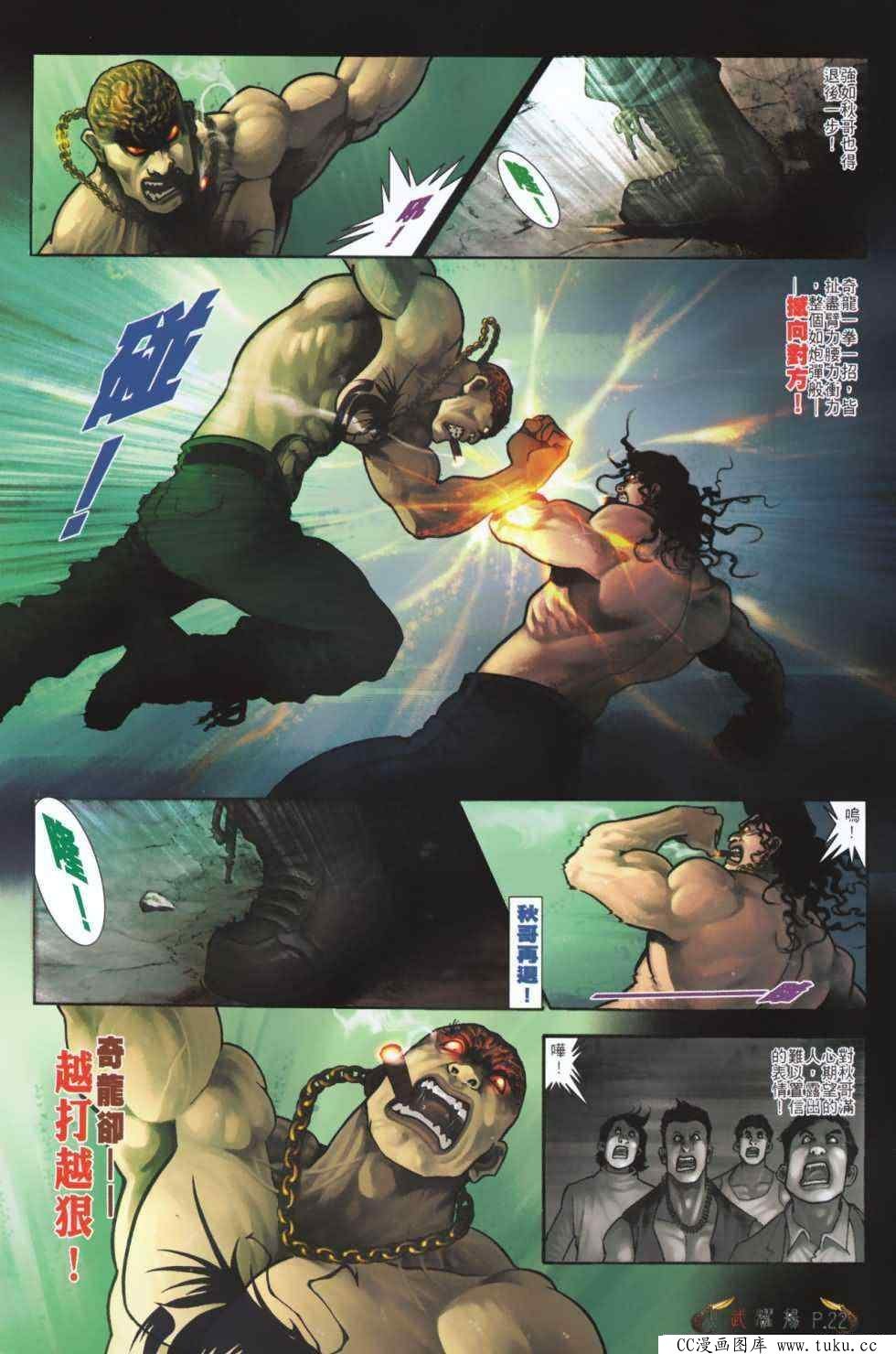 第485话