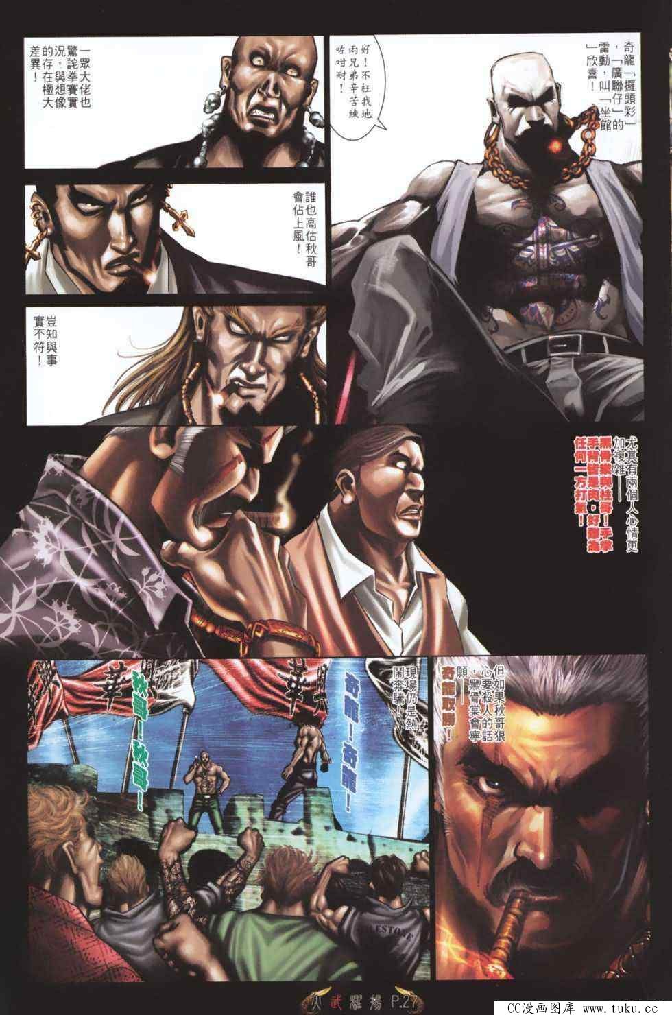 第485话