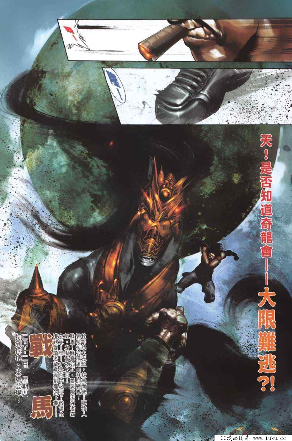 第485话