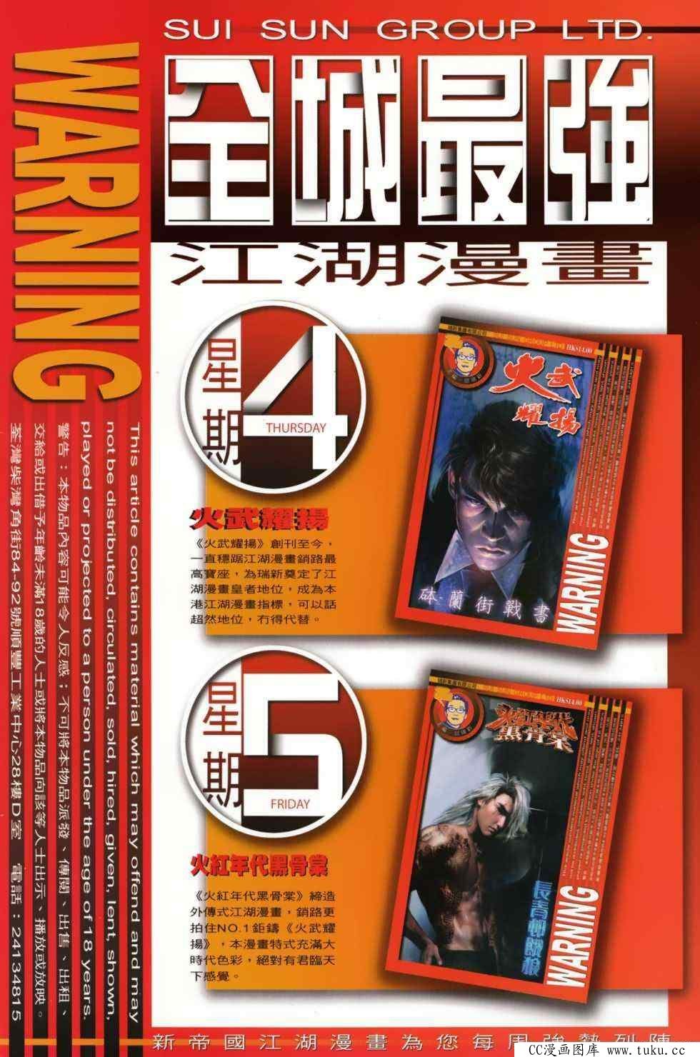 第485话
