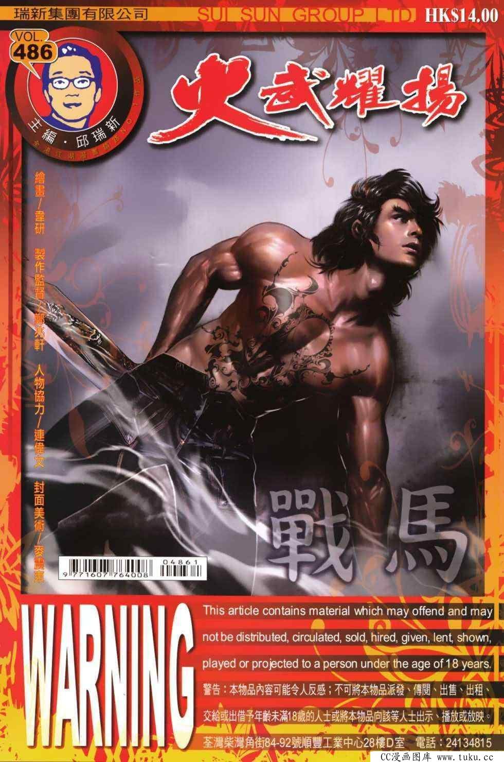 第486话