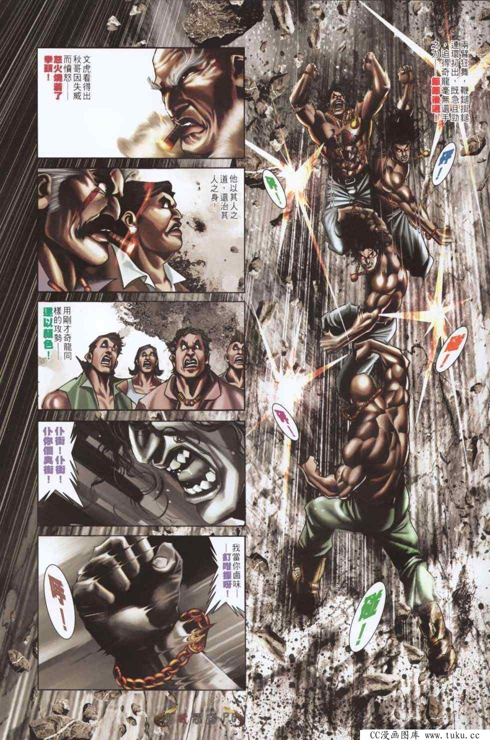 第486话
