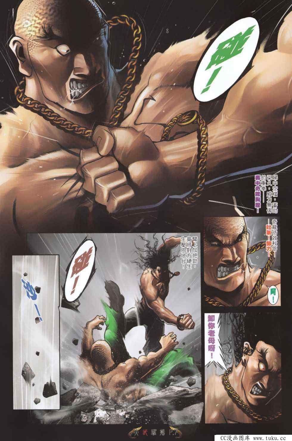 第486话
