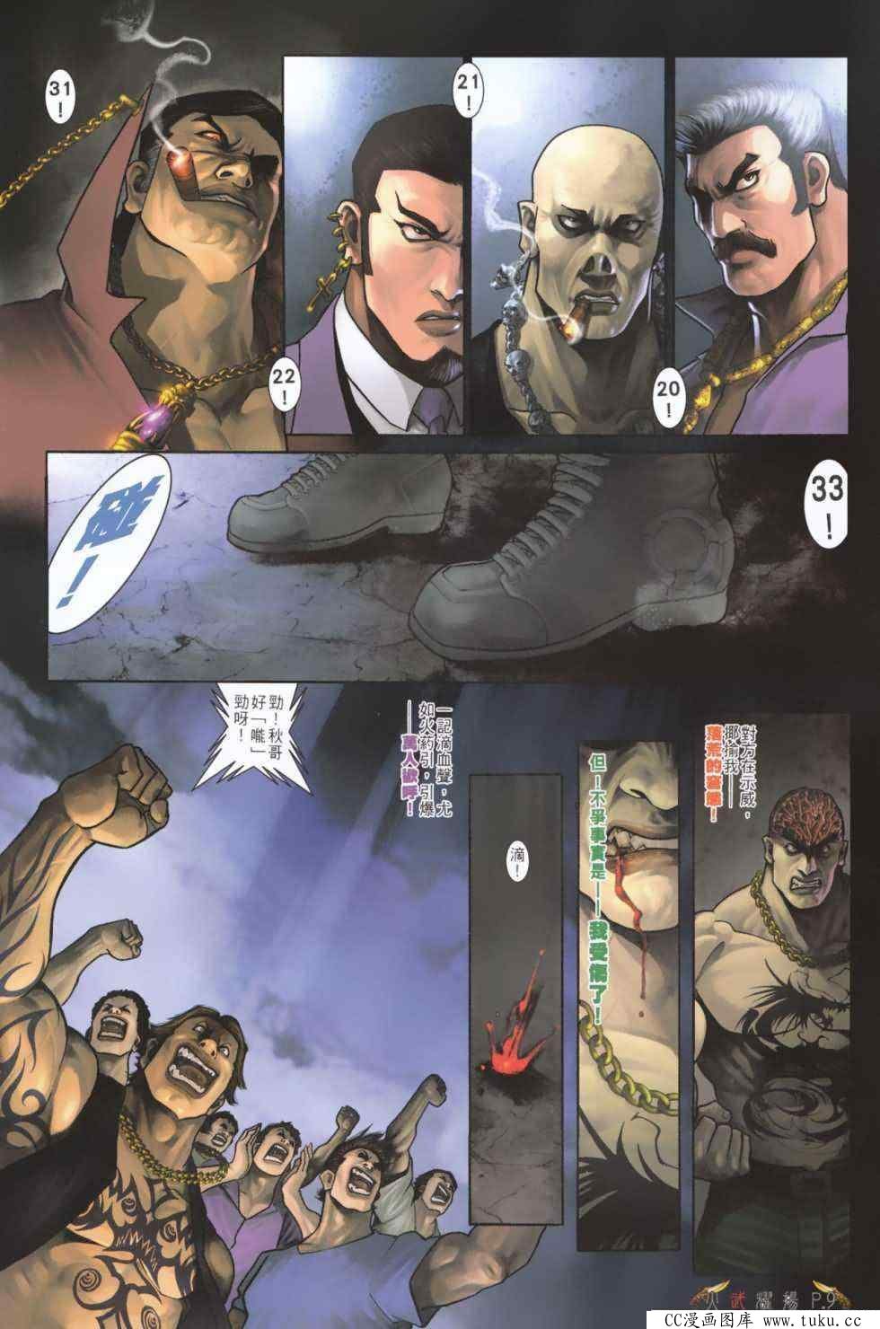 第486话