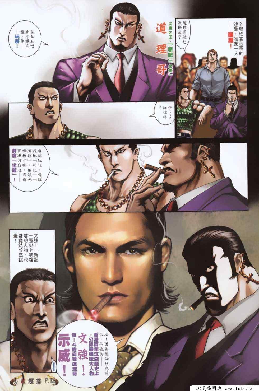 第486话
