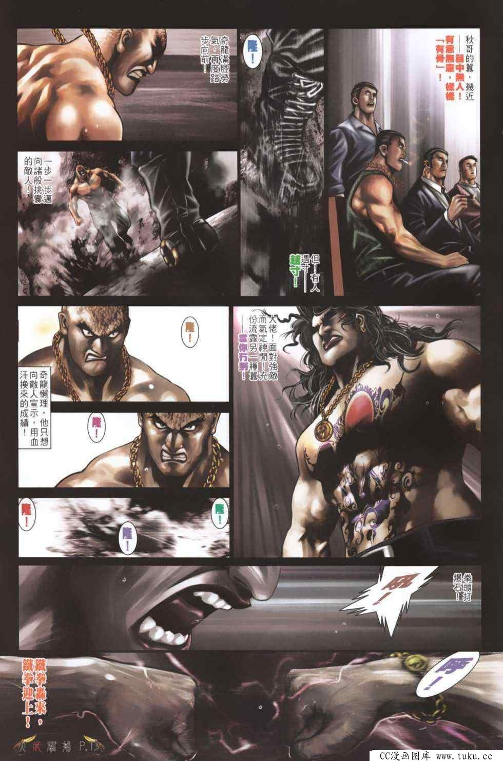 第486话