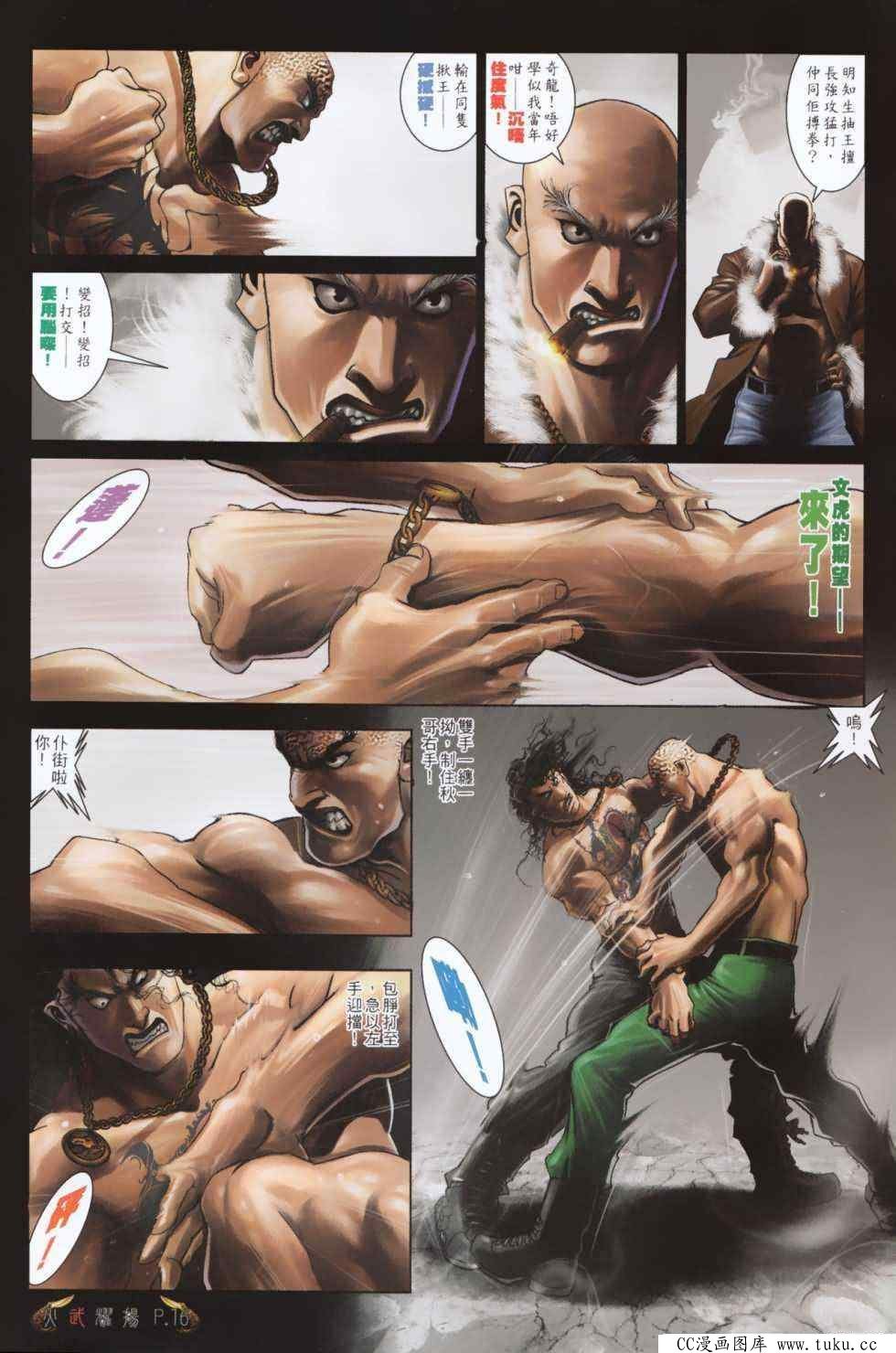 第486话