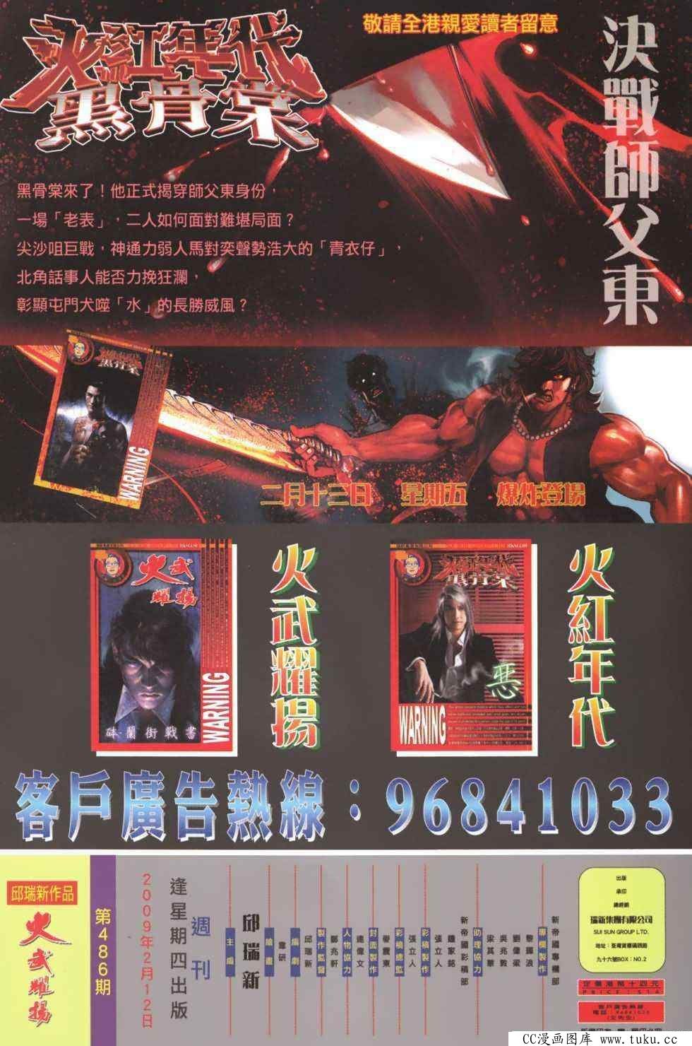 第486话