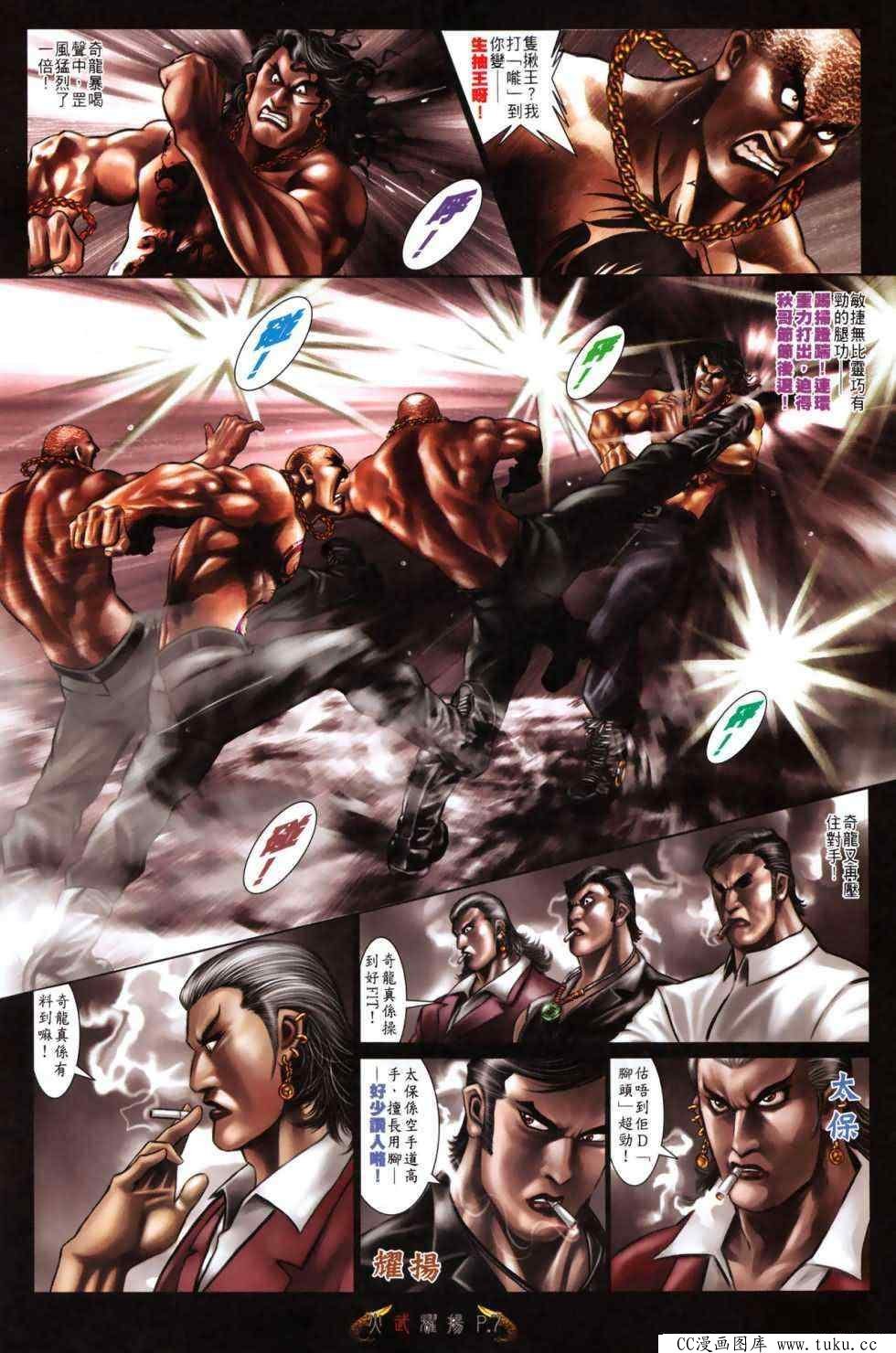 第487话