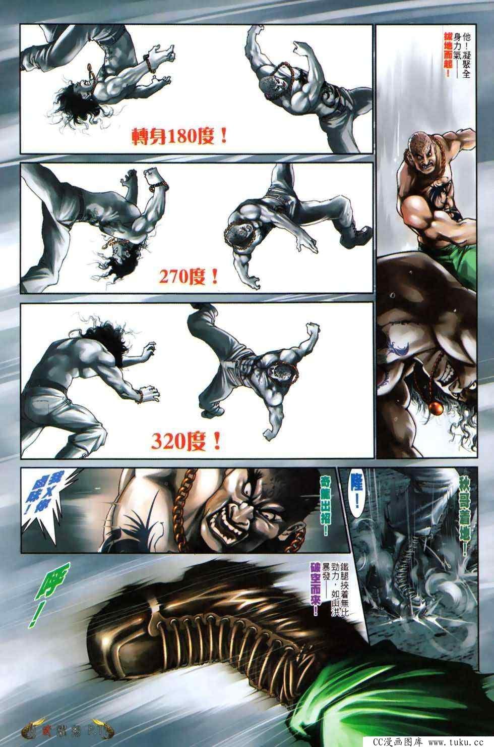 第487话