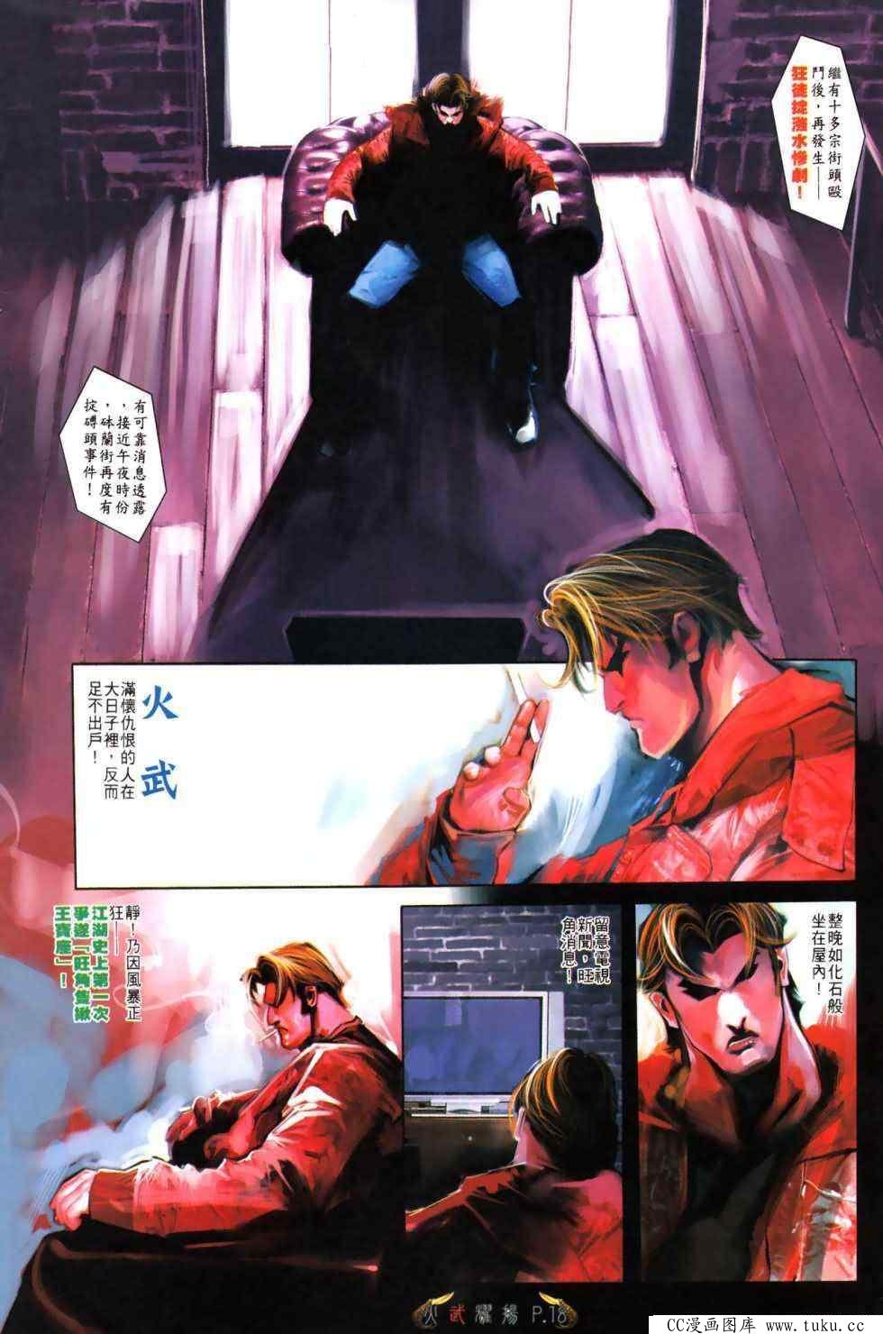 第487话