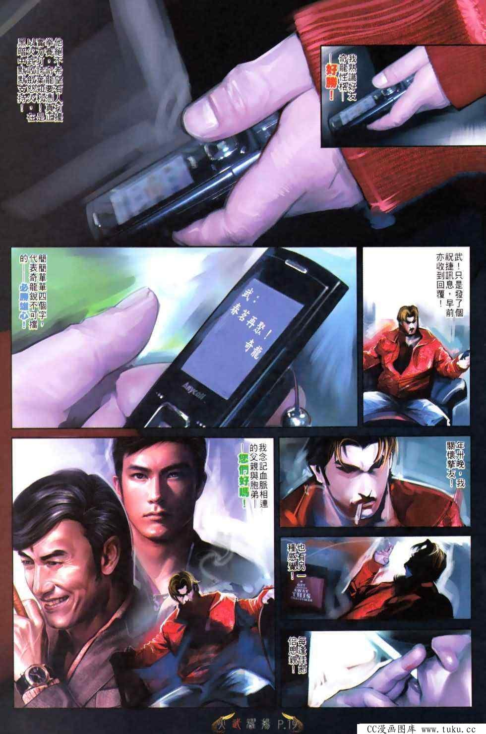 第487话