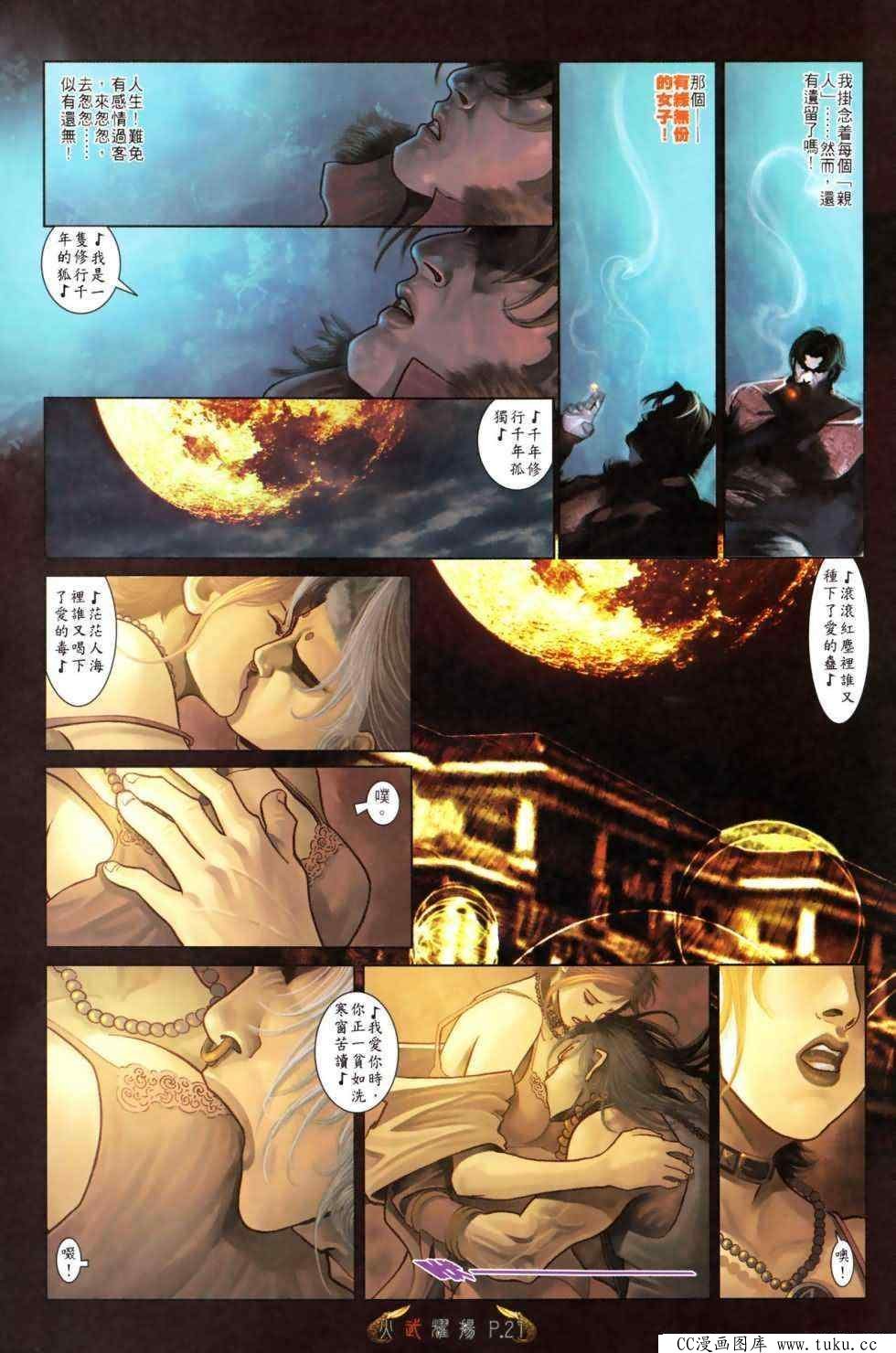第487话