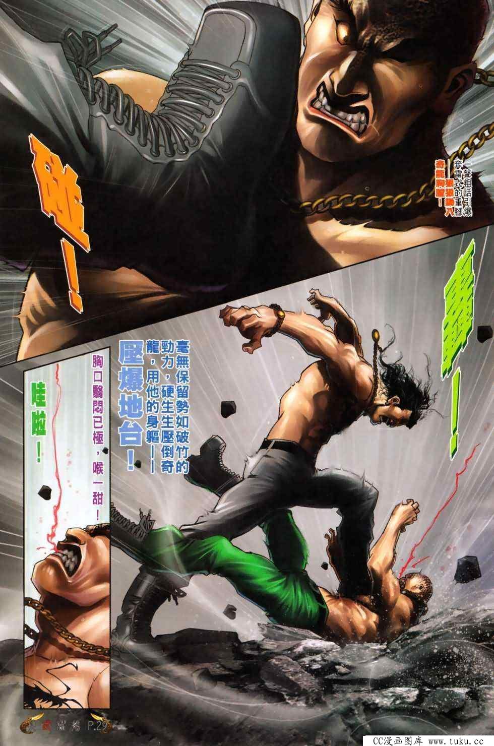 第487话