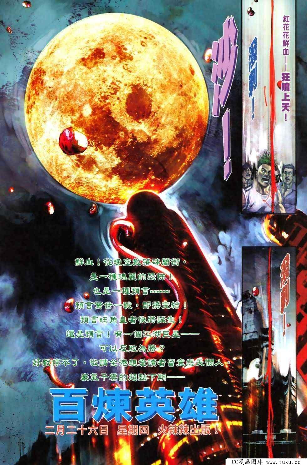 第487话