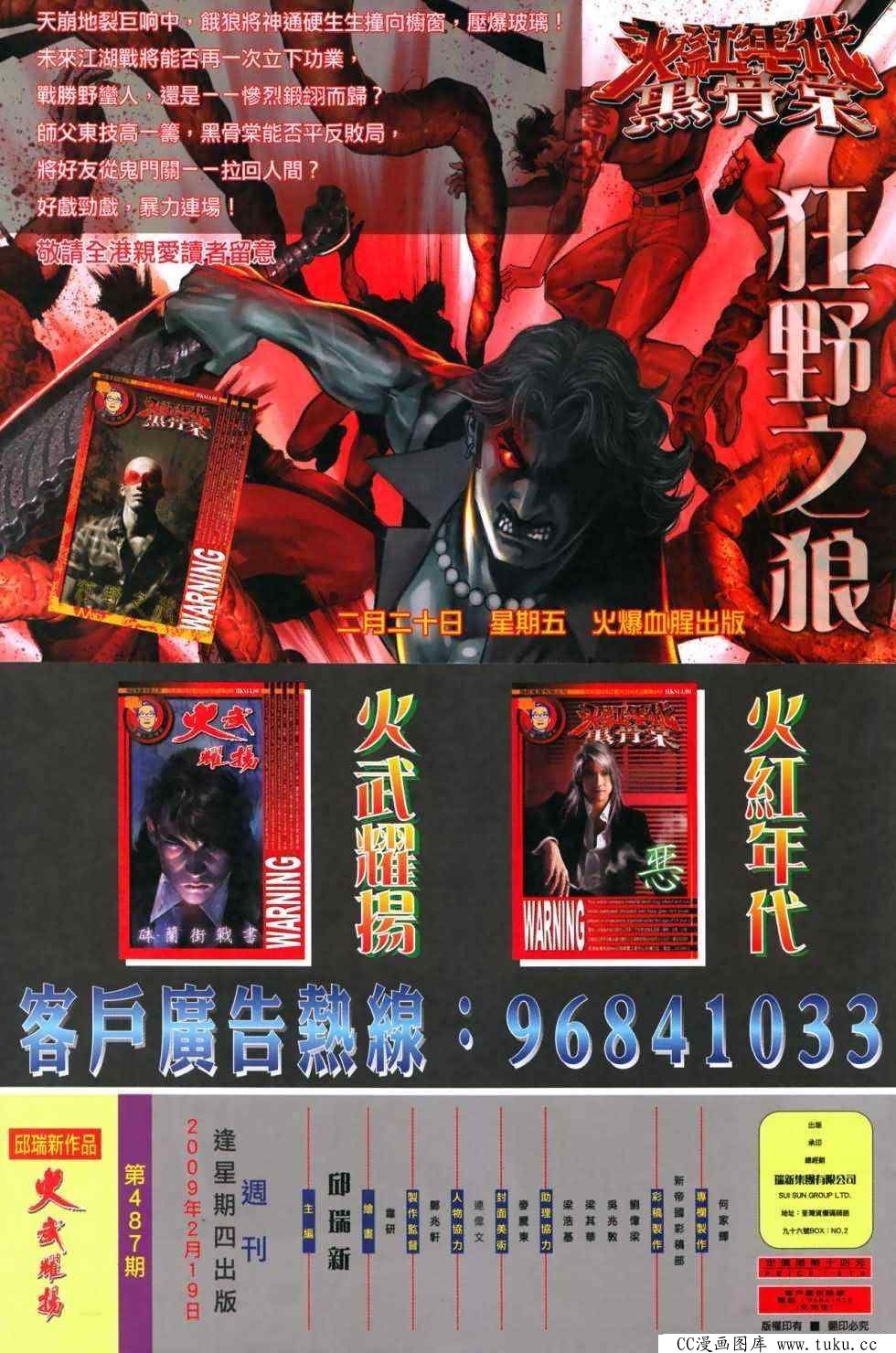 第487话