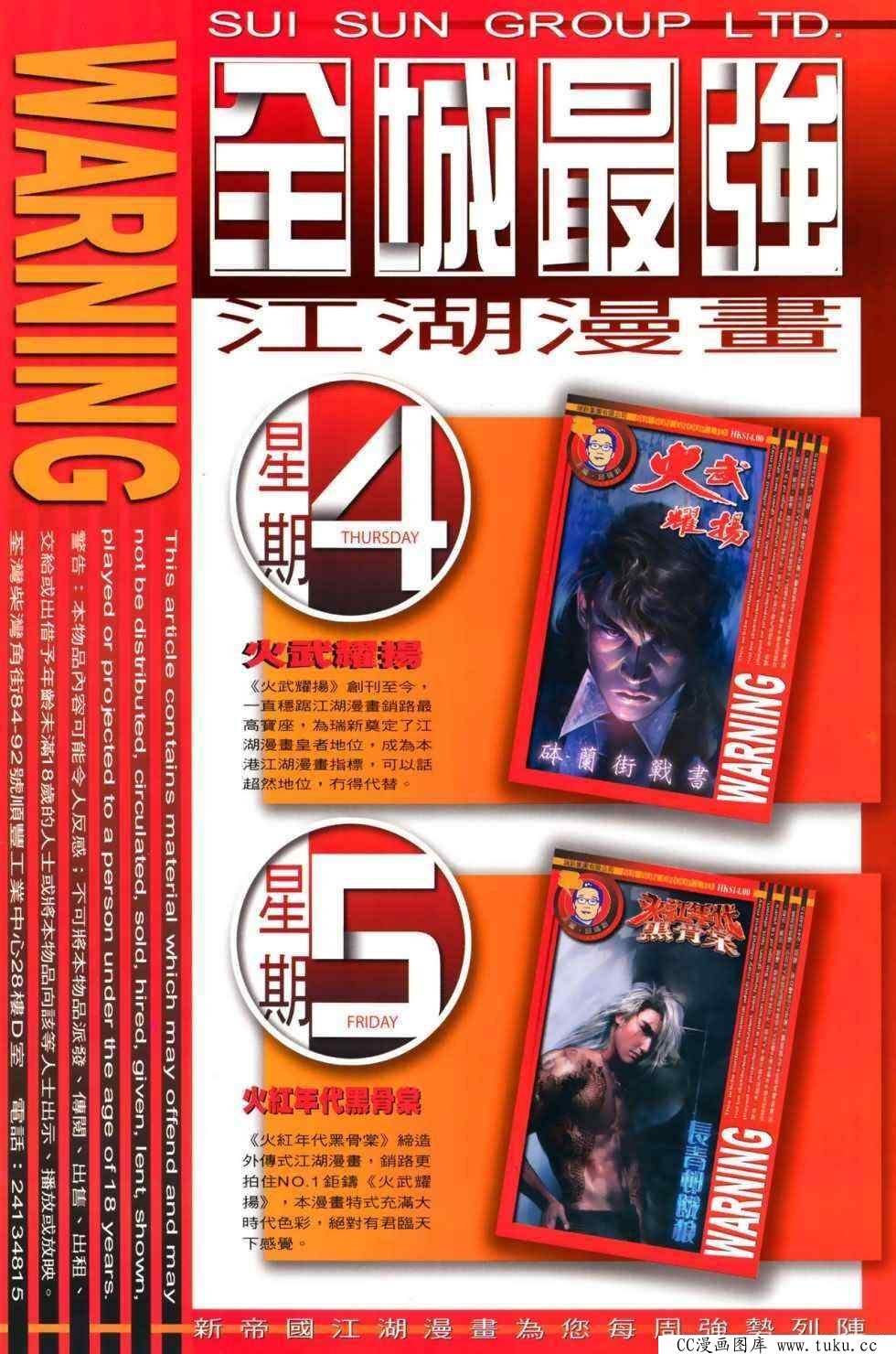第487话