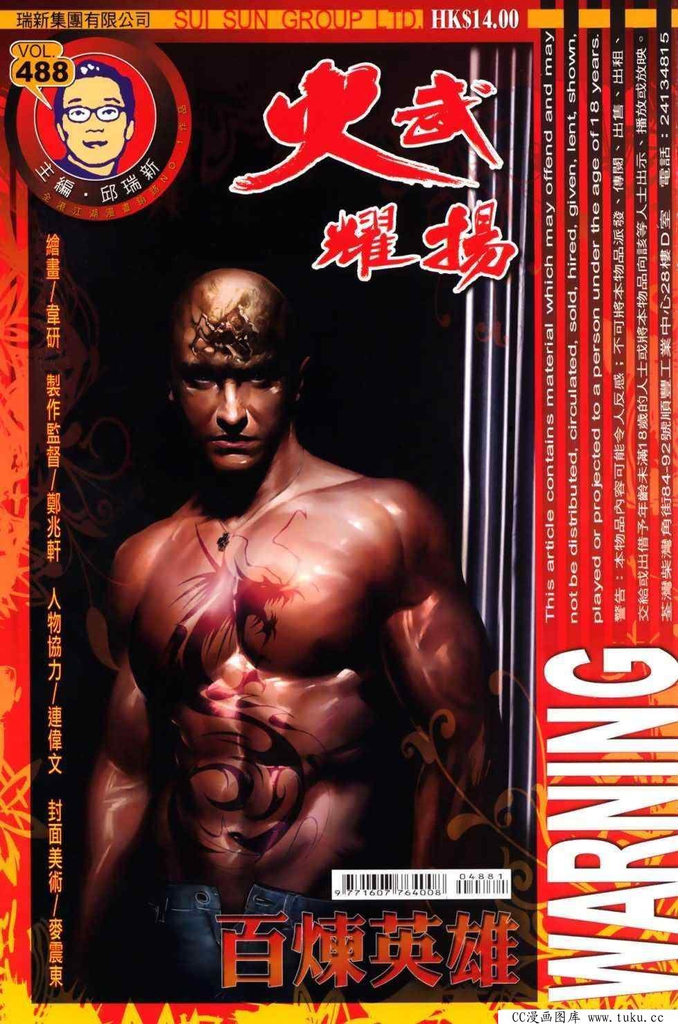 第488话