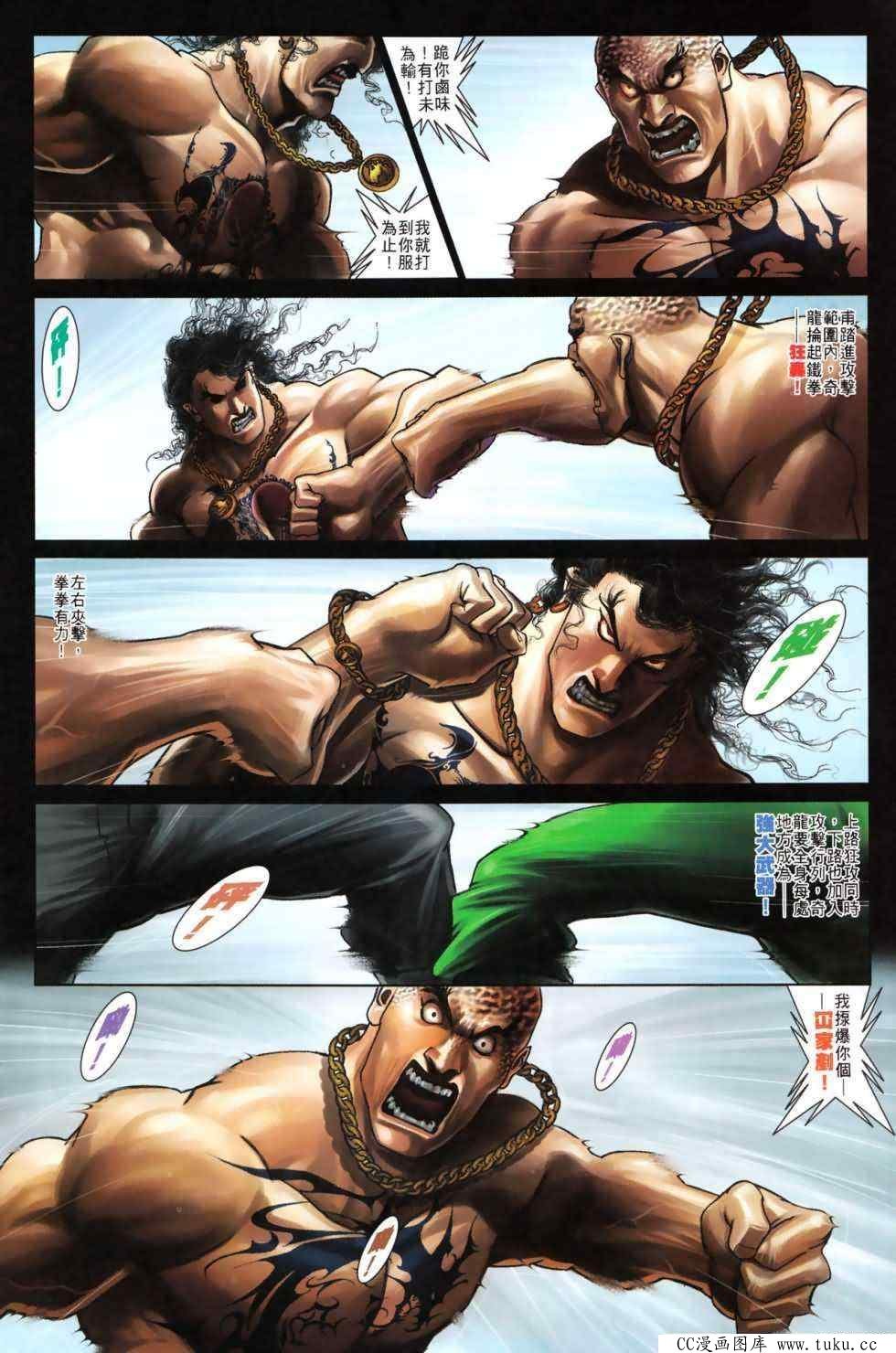 第488话