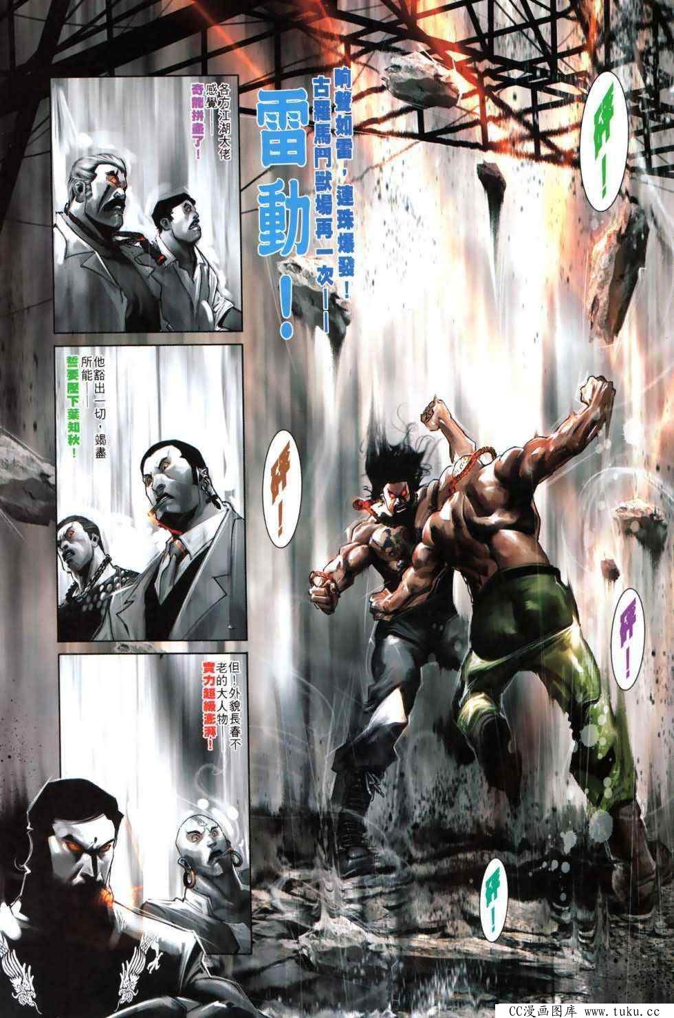 第488话