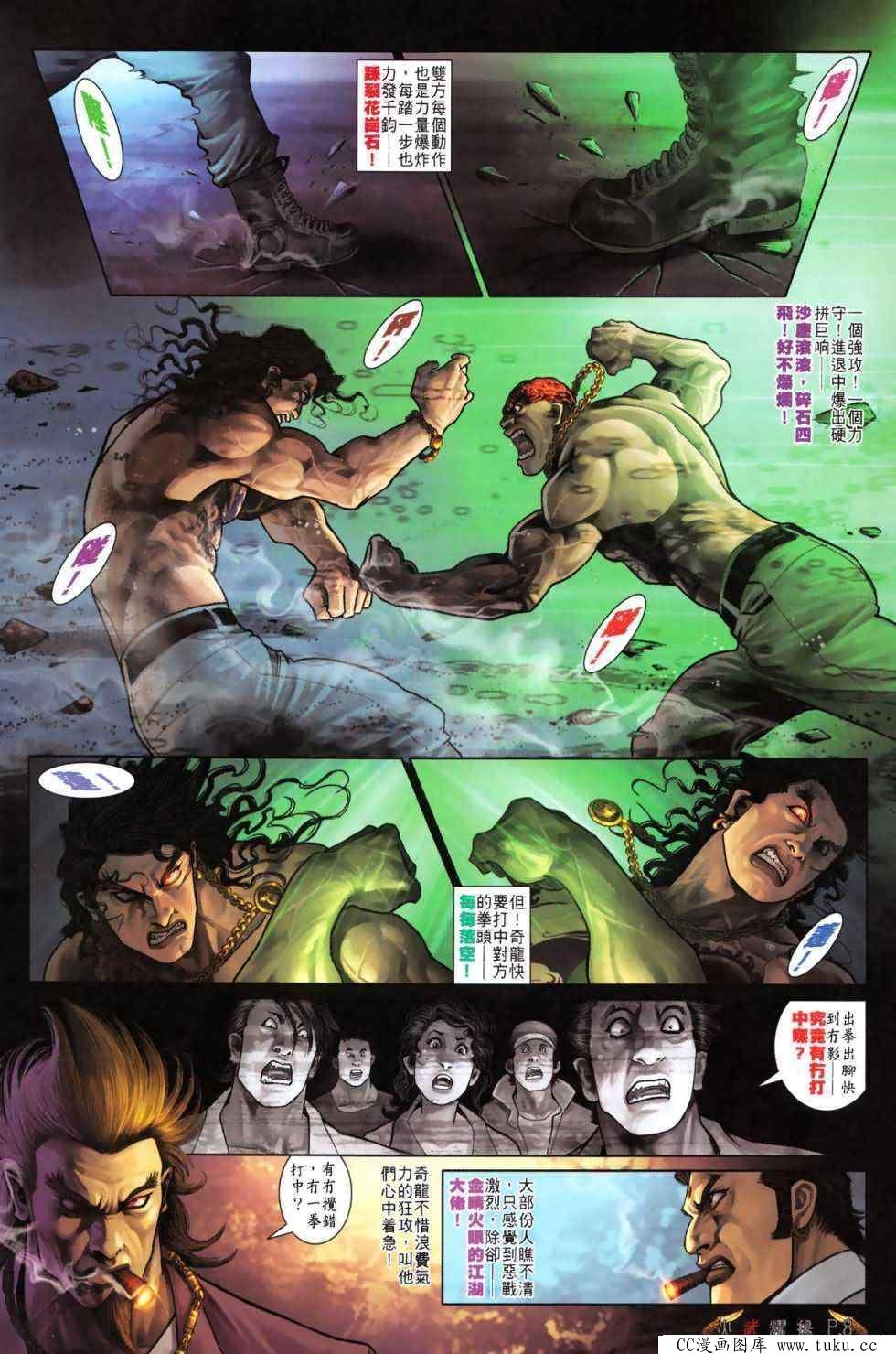 第488话