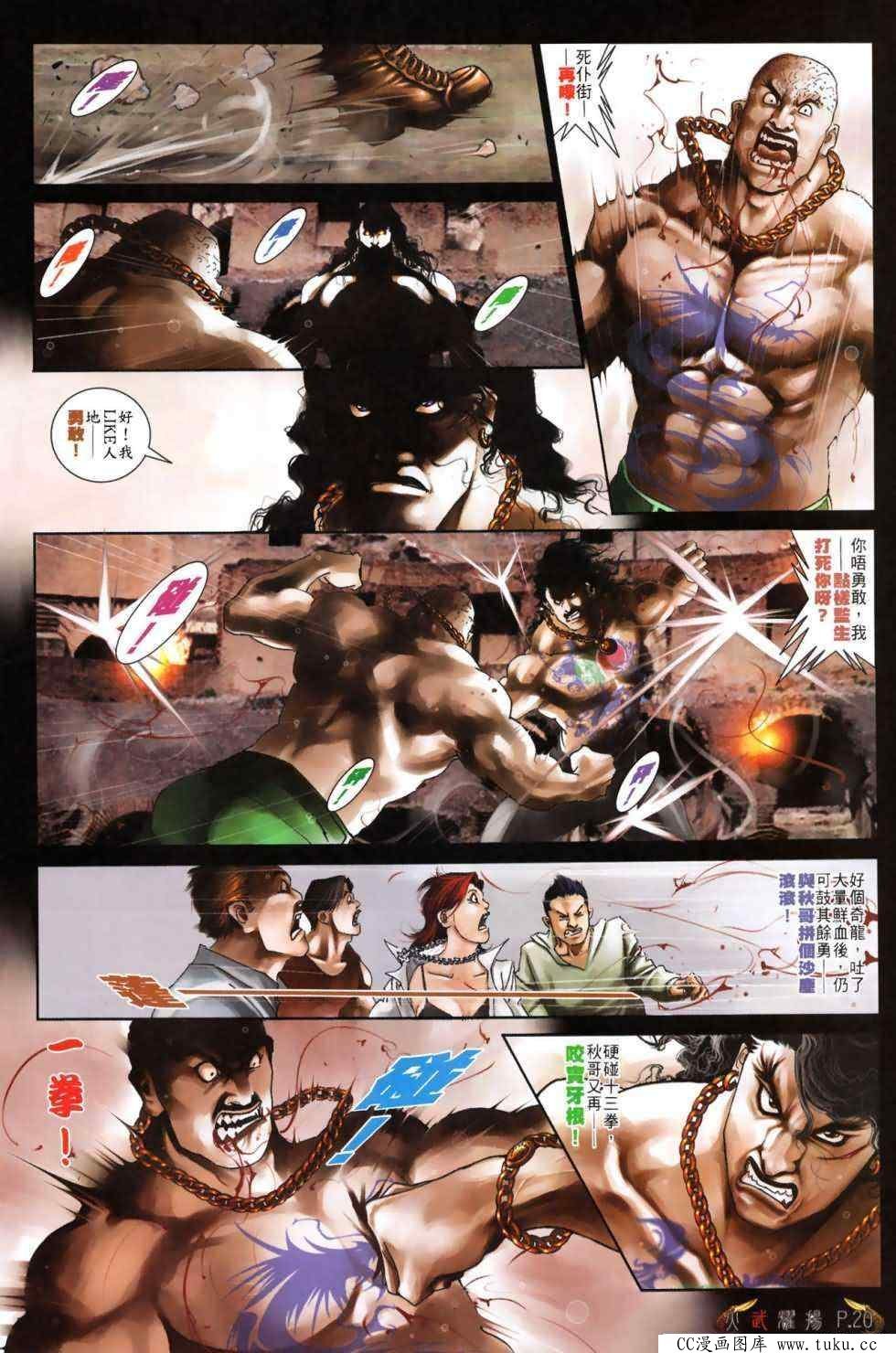 第488话