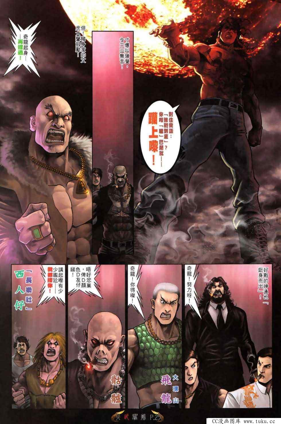 第488话