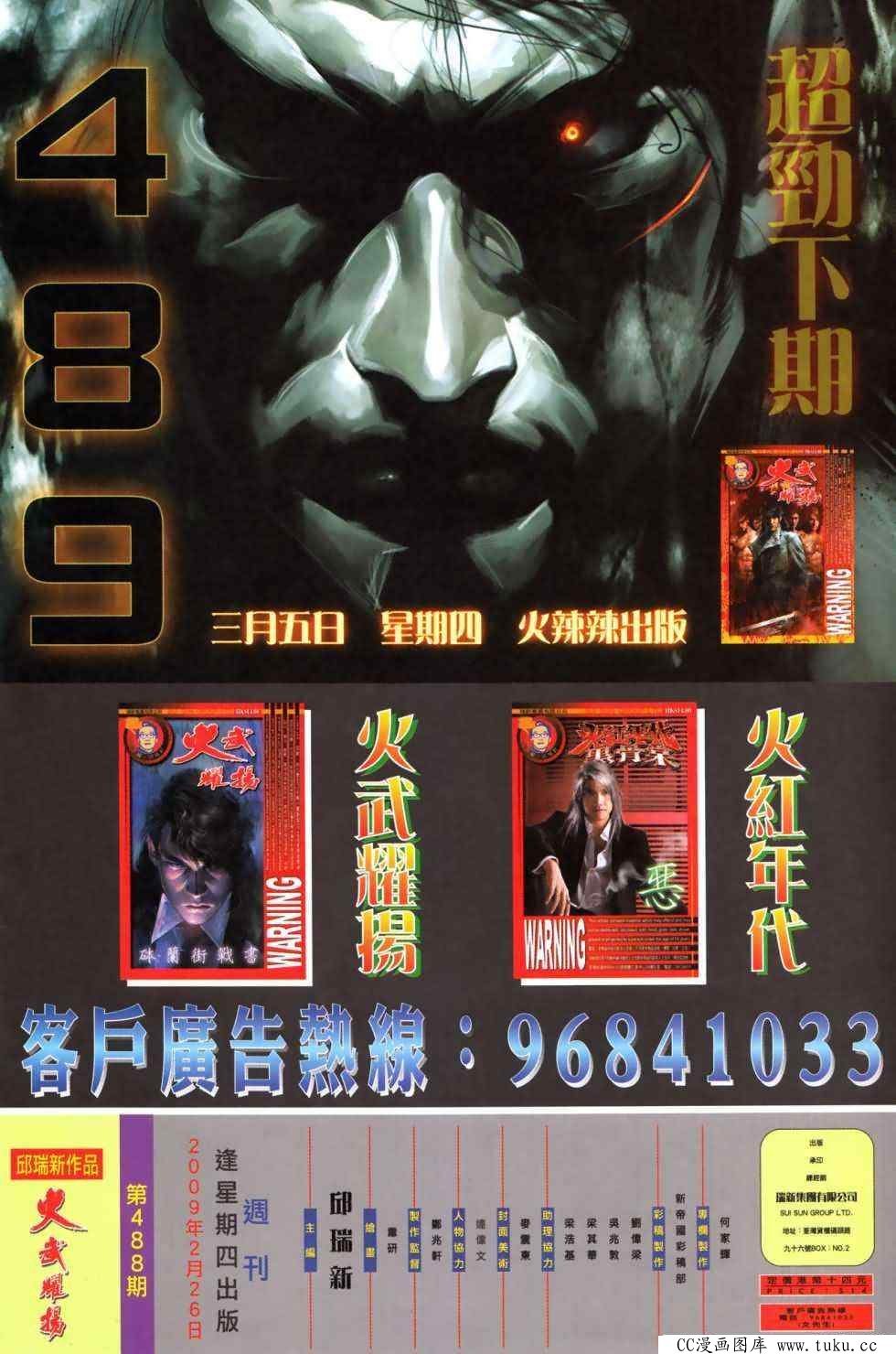 第488话