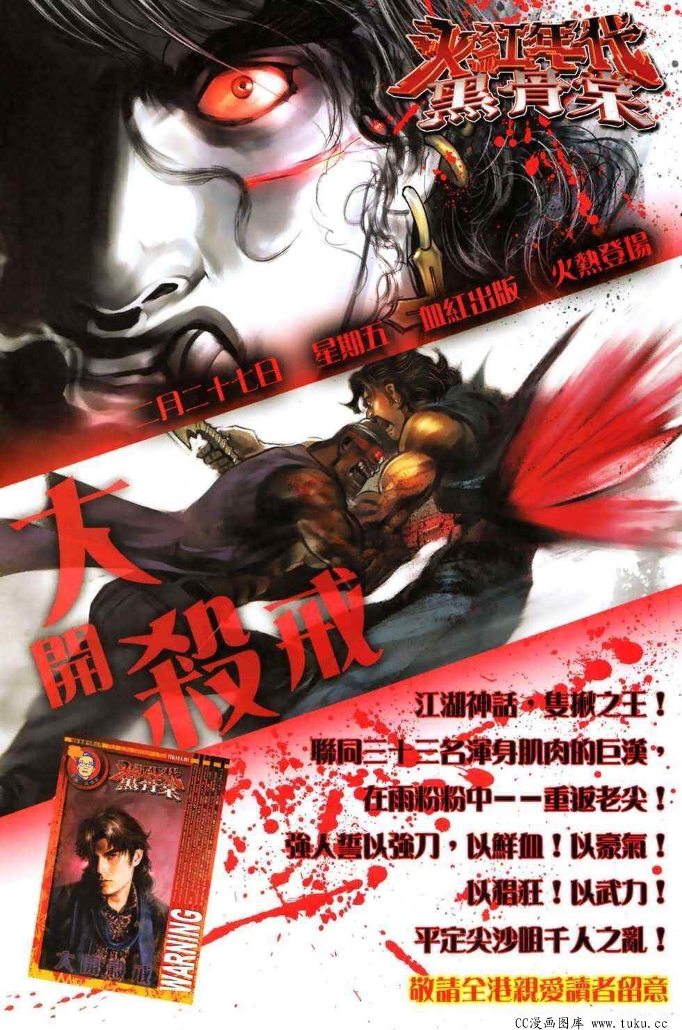 第488话