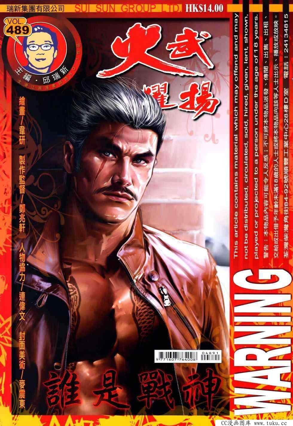 第489话
